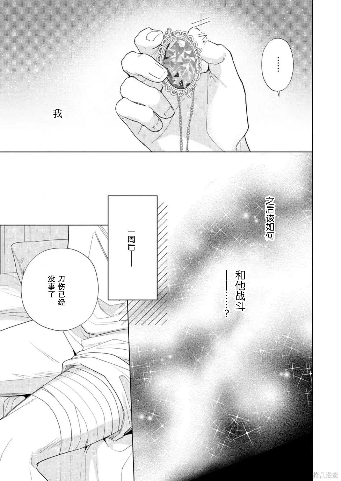 第35话 第15页