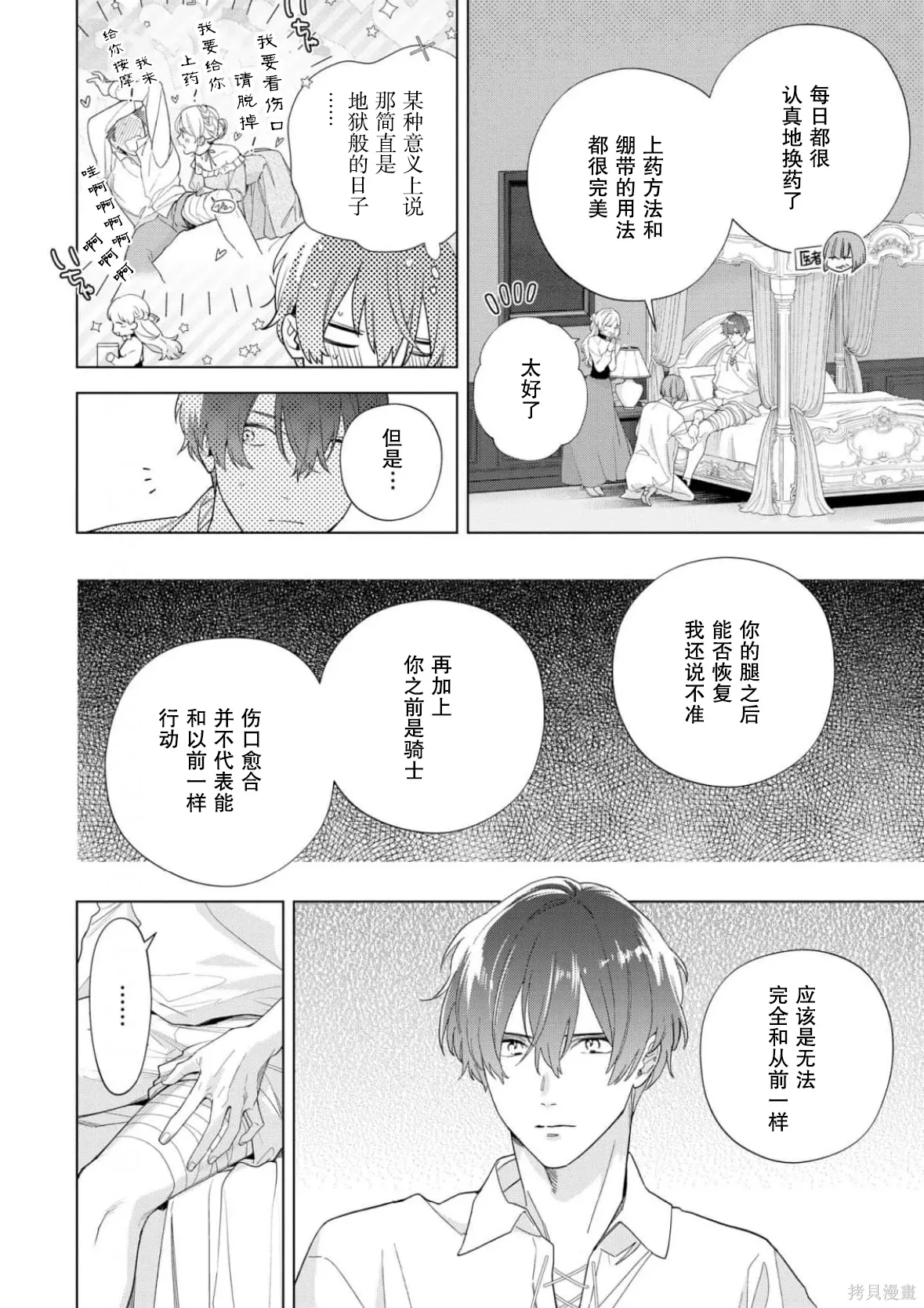 第35话 第16页