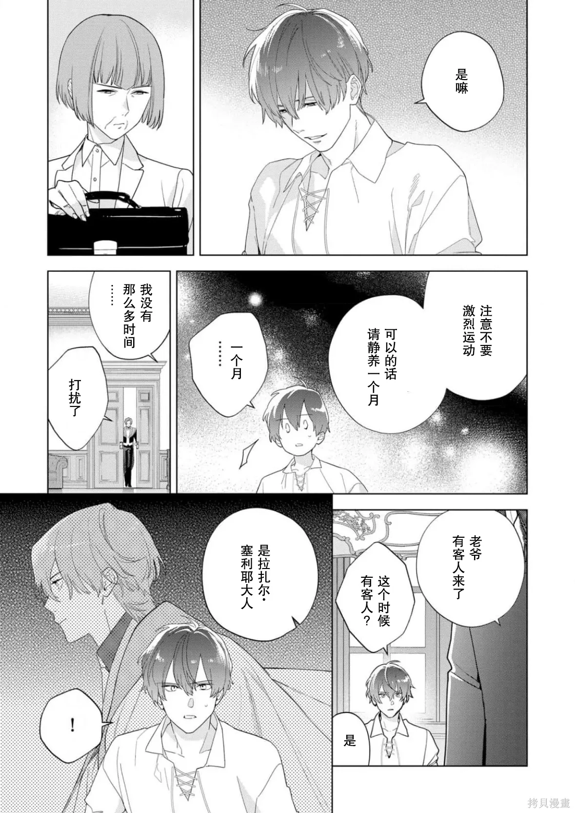 第35话 第17页