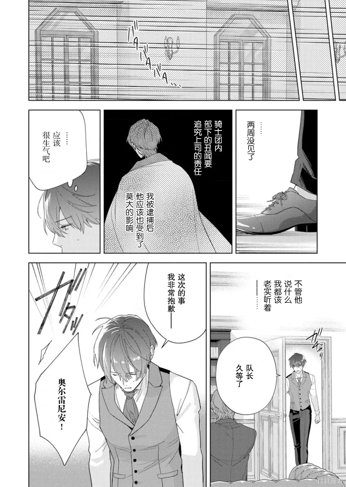 第35话 第18页