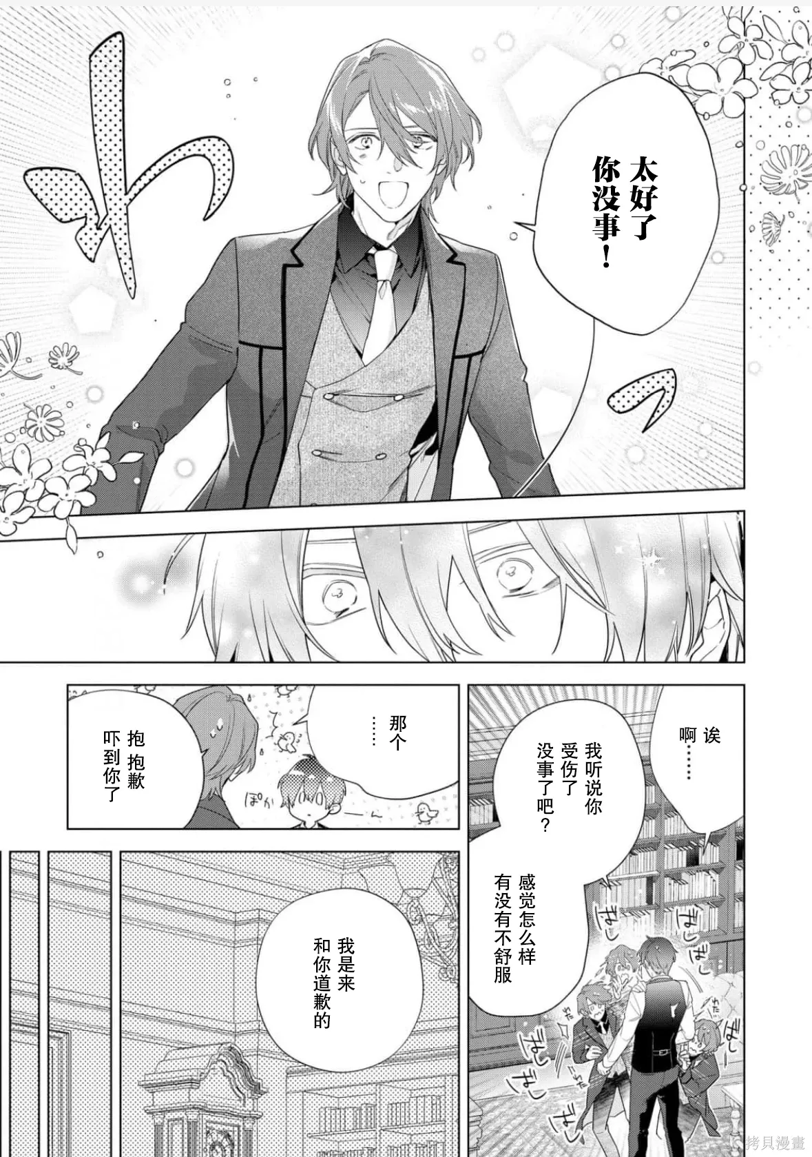 第35话 第19页