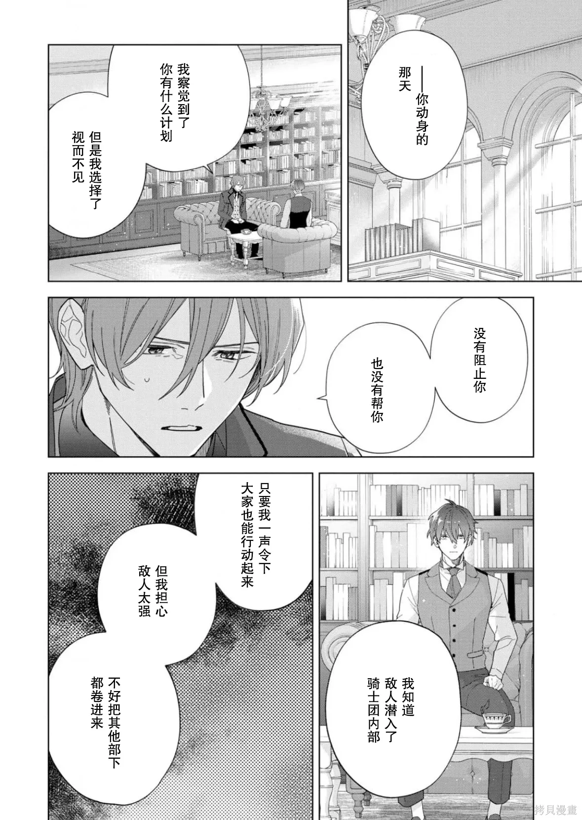 第35话 第20页