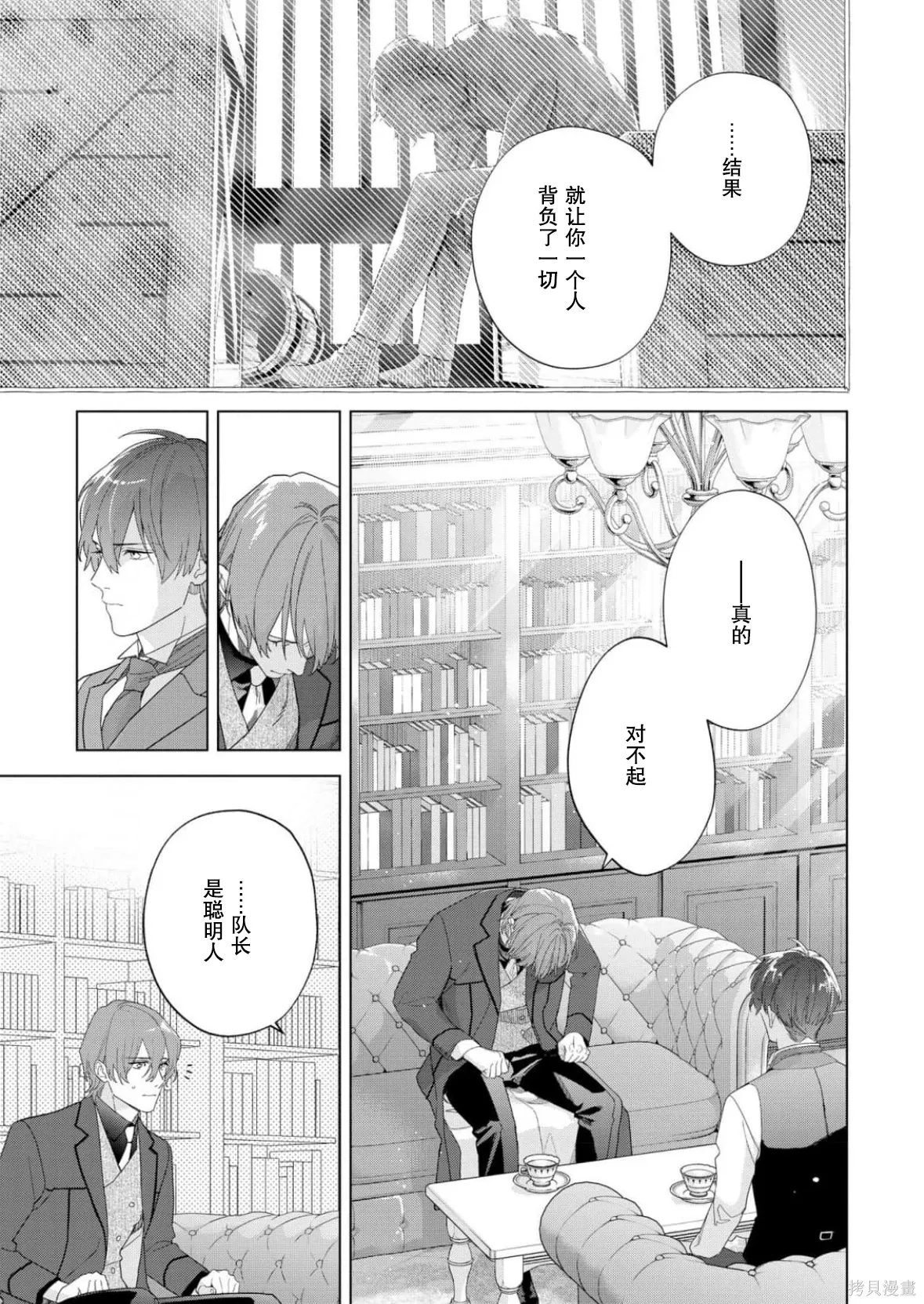 第35话 第21页