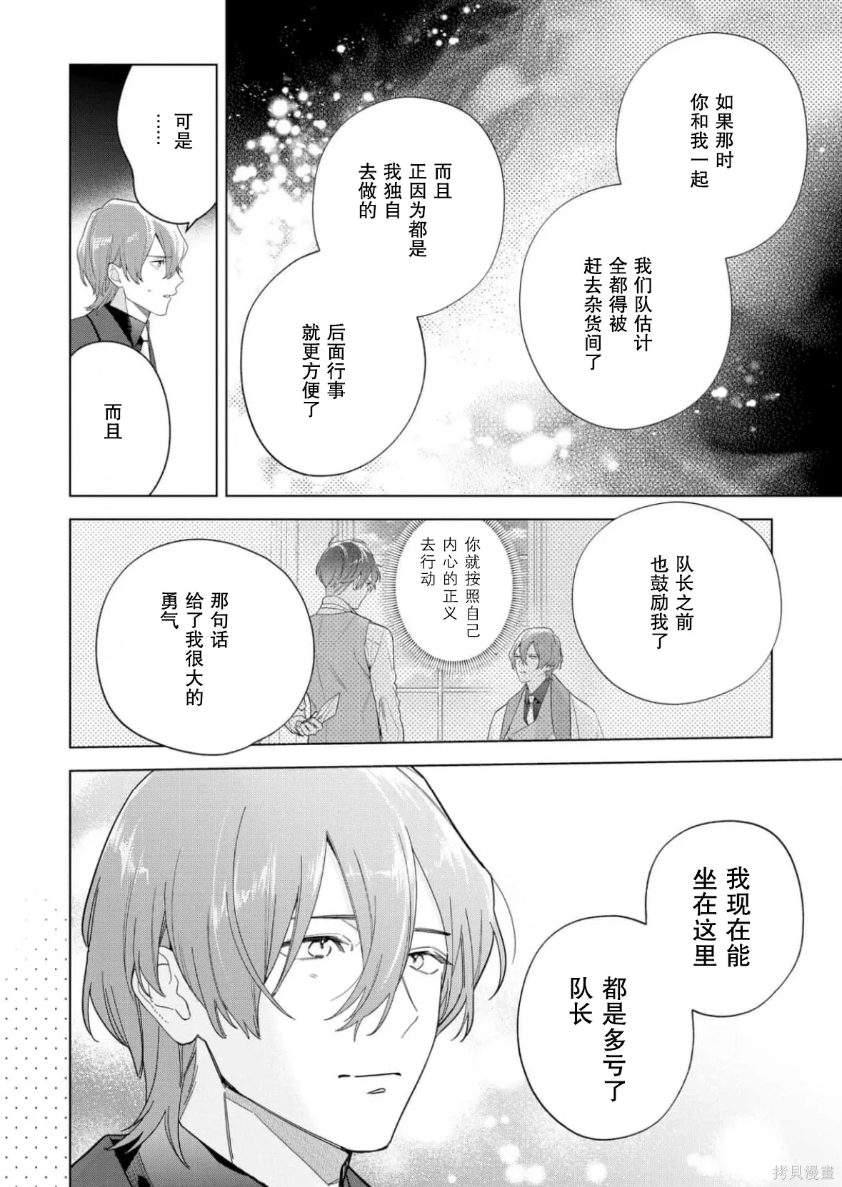 第35话 第22页