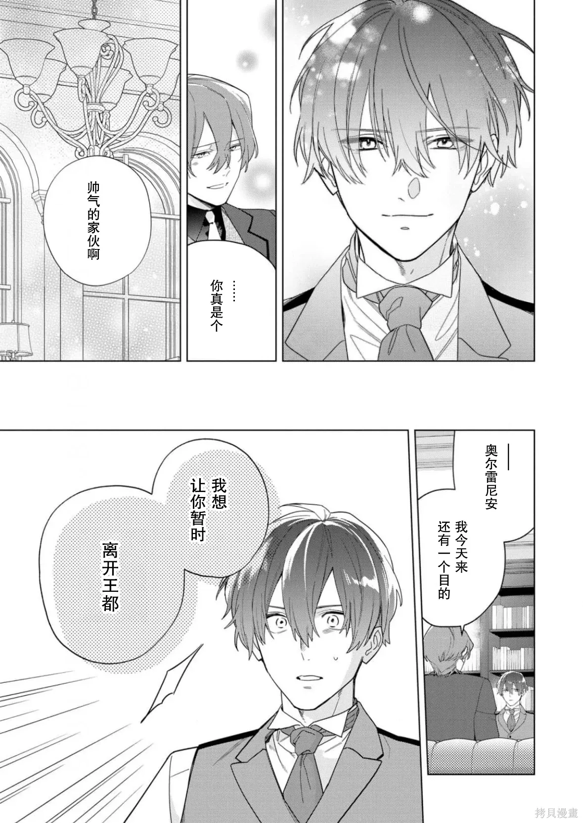 第35话 第23页