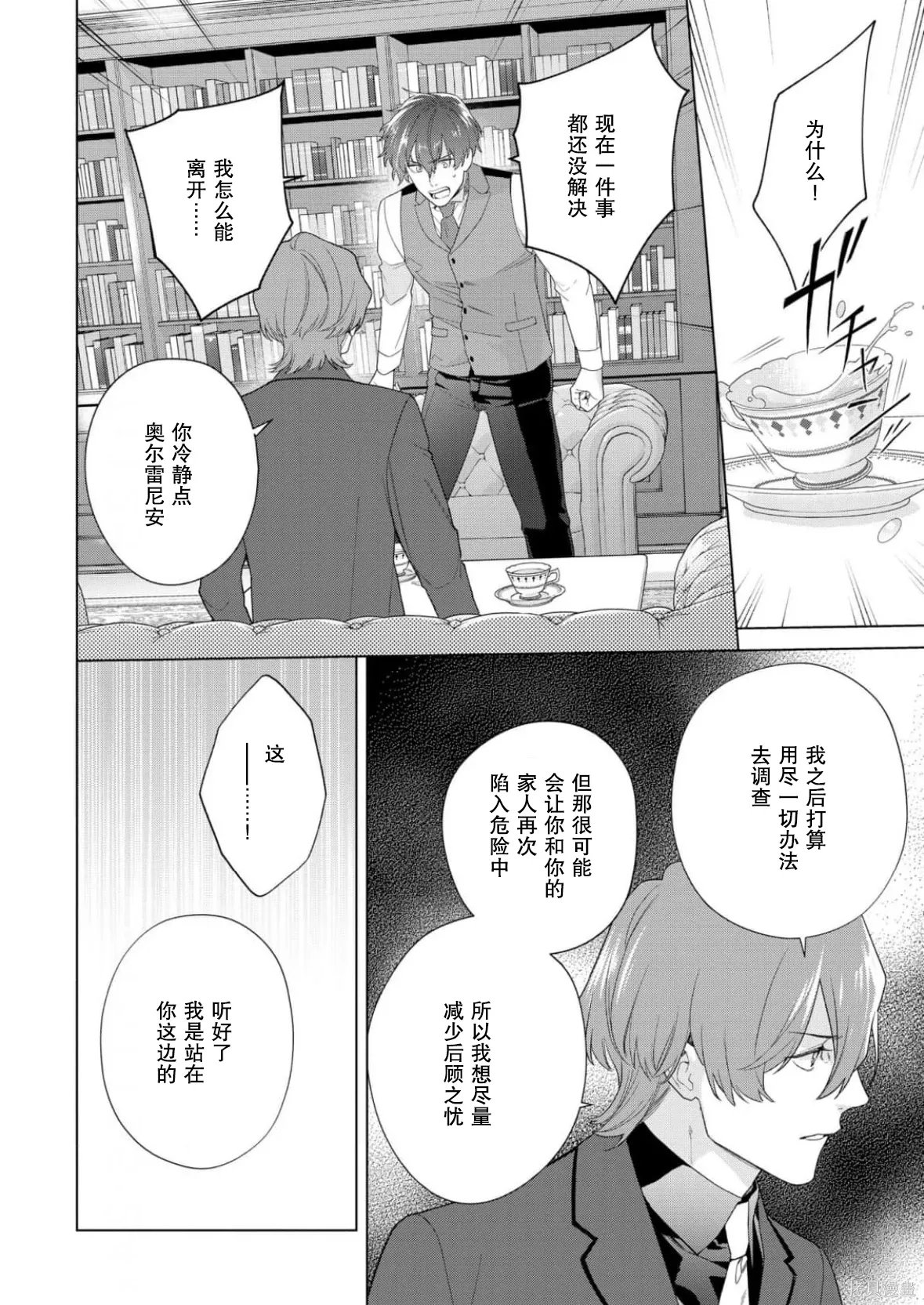 第35话 第24页