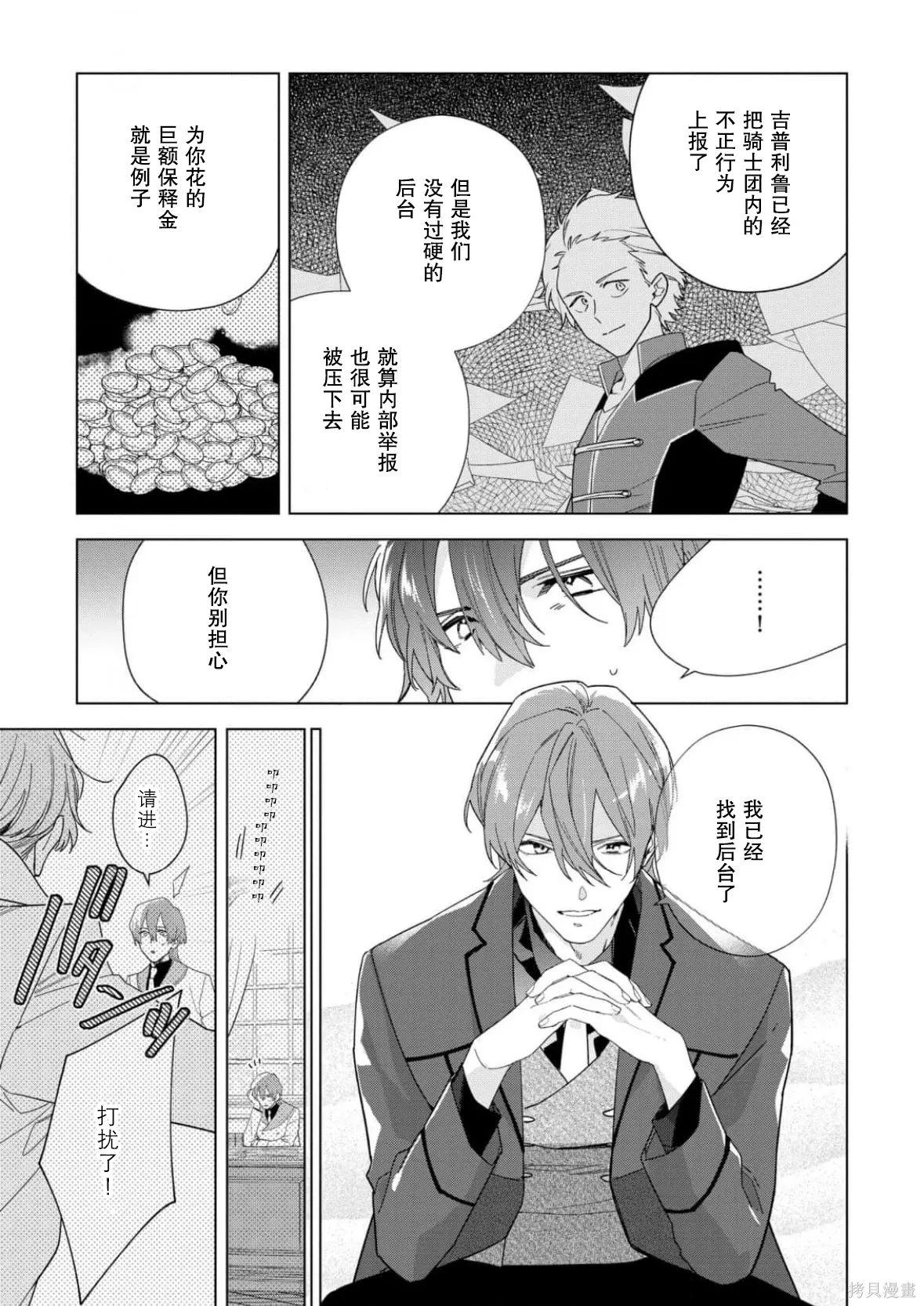 第35话 第25页