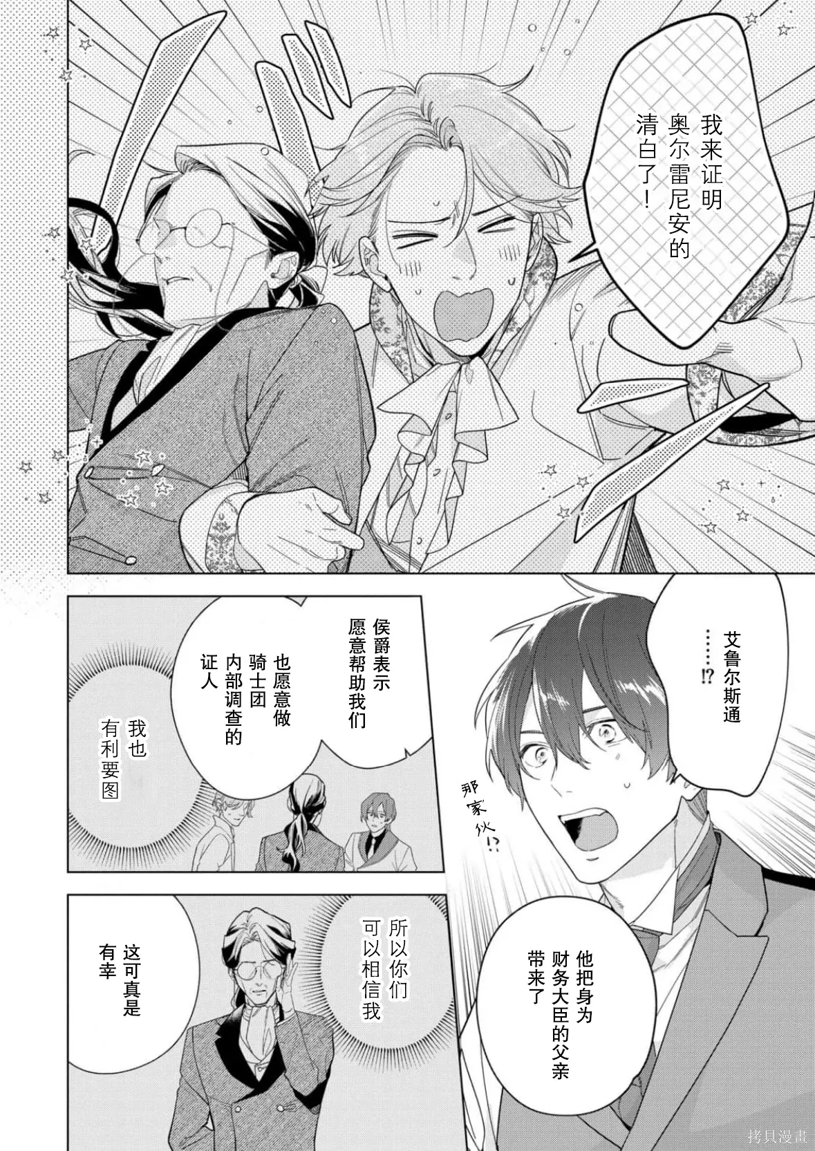第35话 第26页