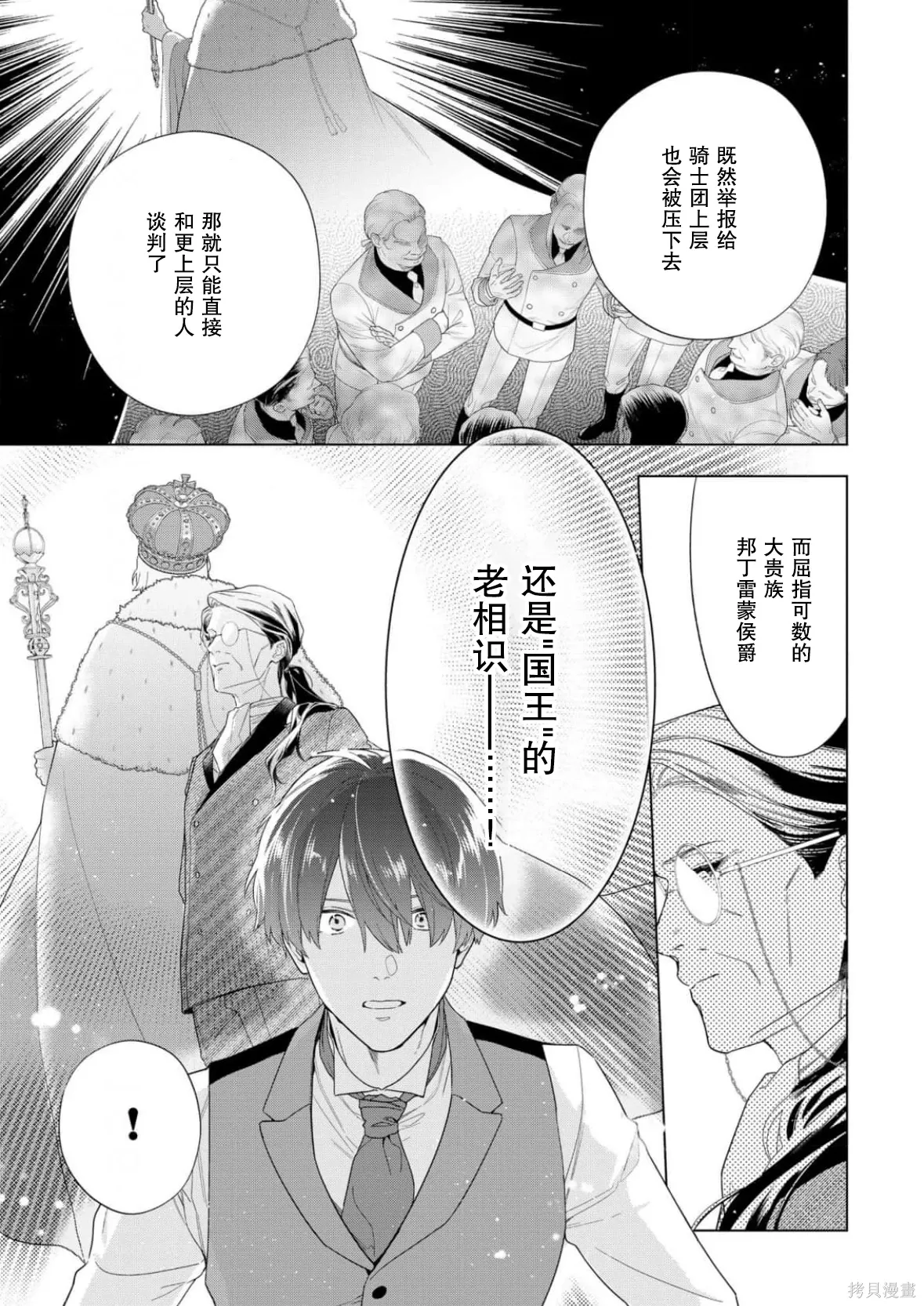 第35话 第27页