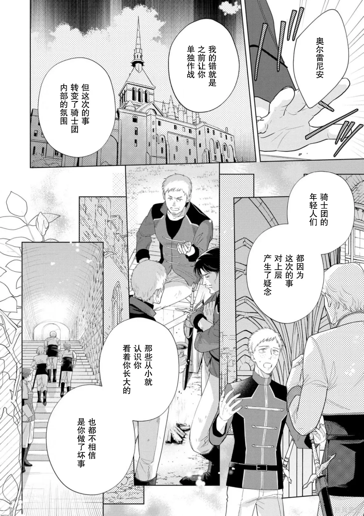 第35话 第28页
