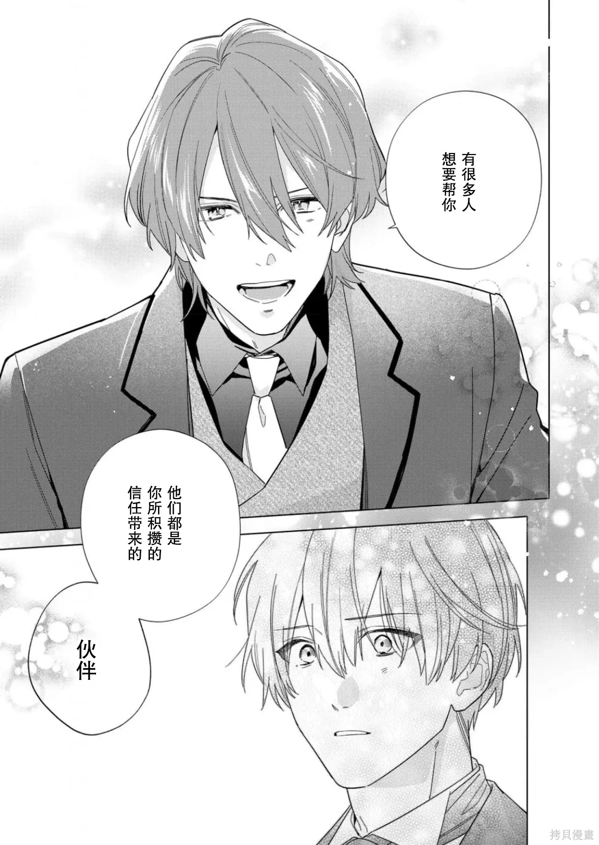 第35话 第29页