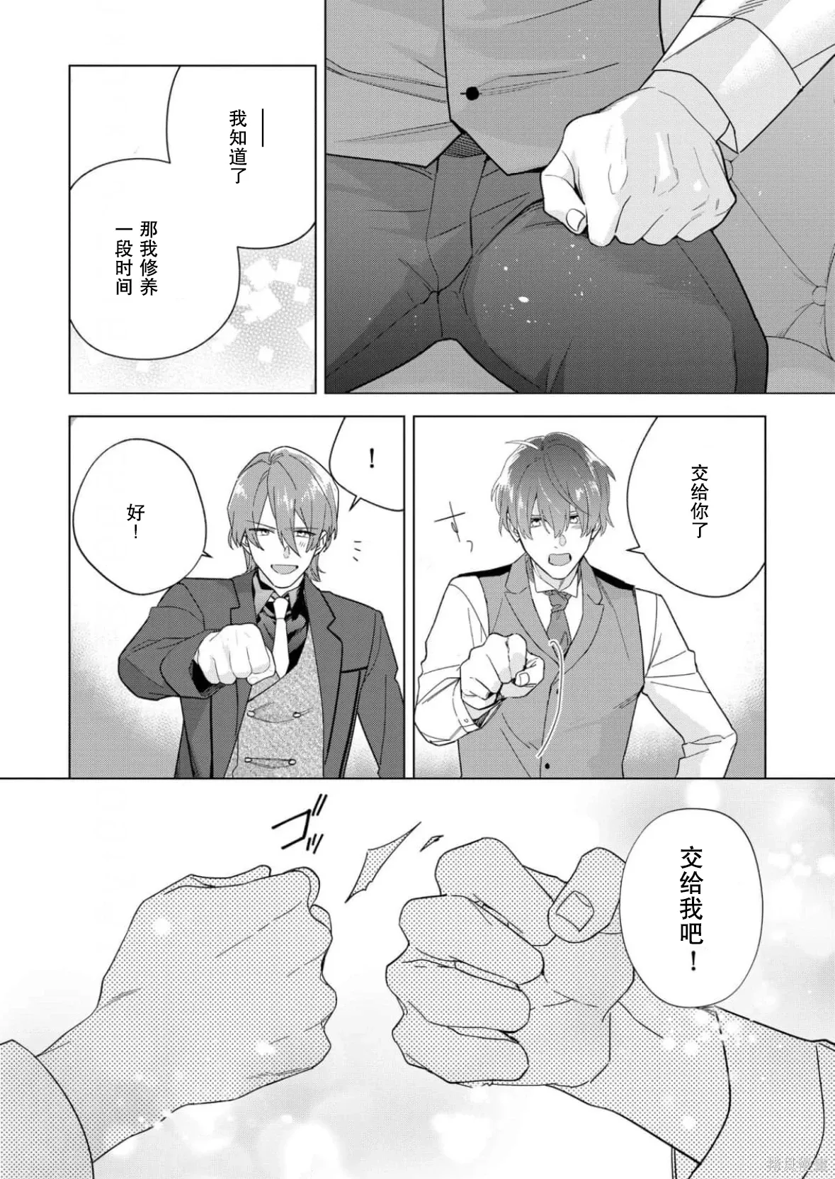 第35话 第30页