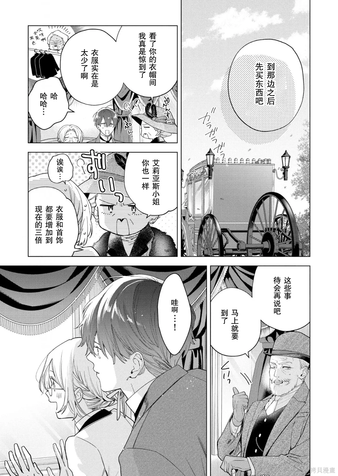 第36话 第1页