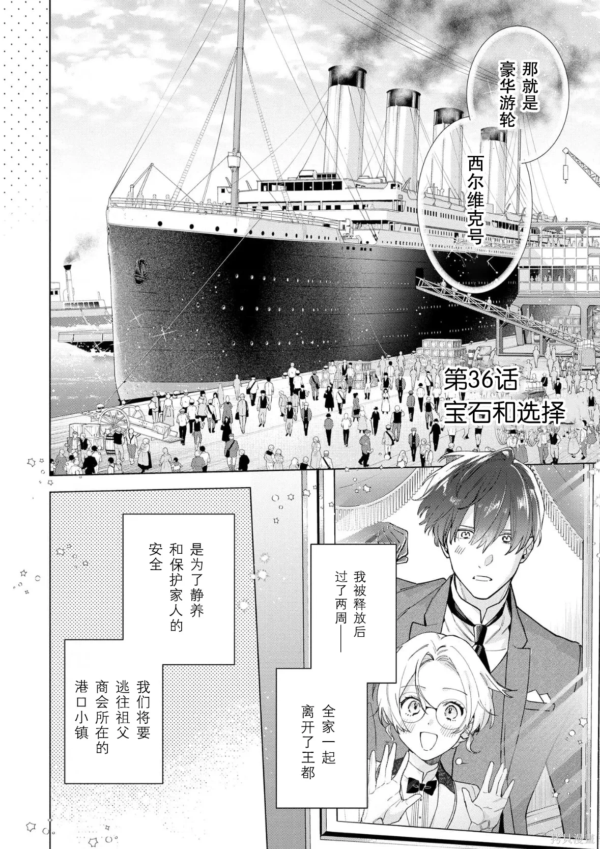 第36话 第2页
