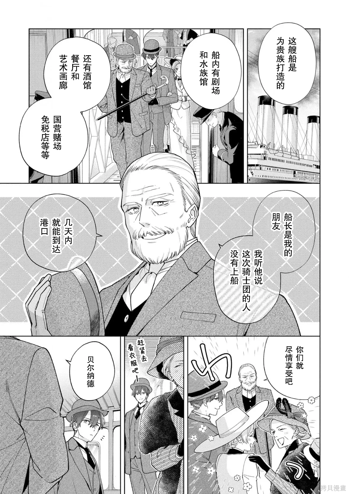 第36话 第3页