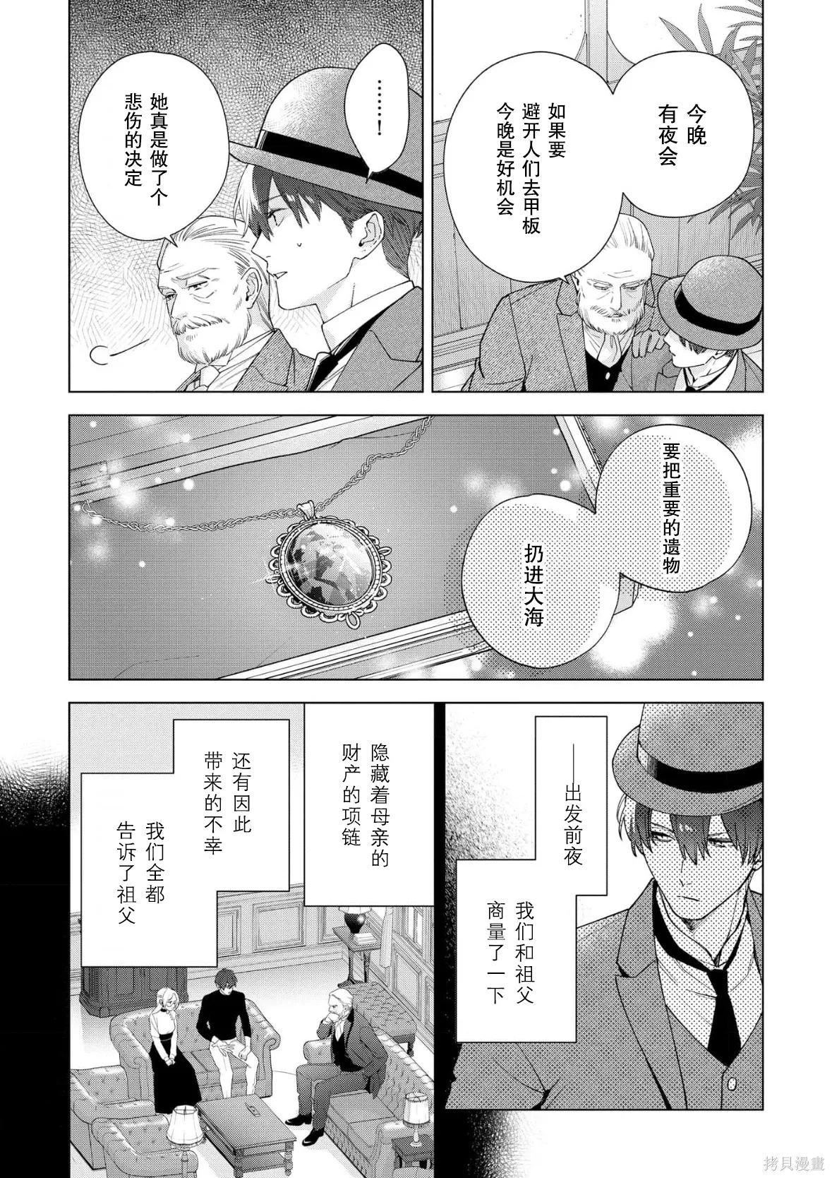第36话 第4页