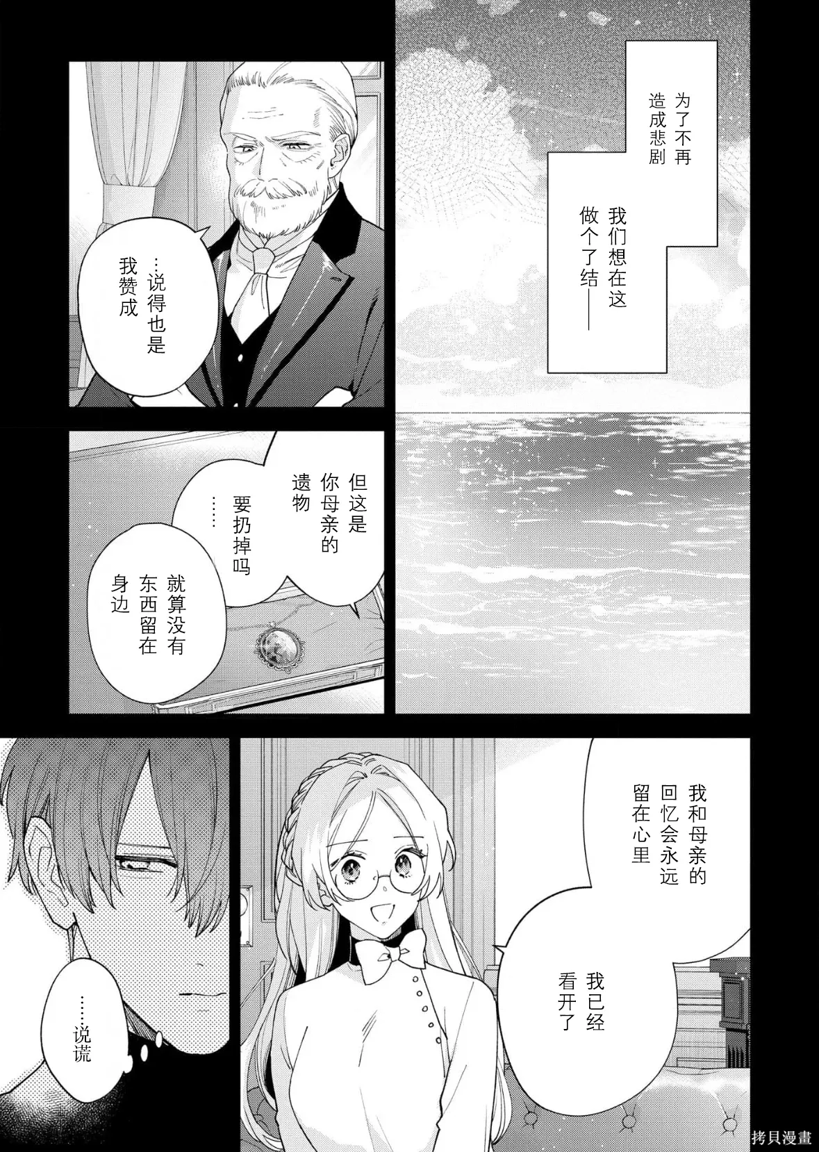 第36话 第5页