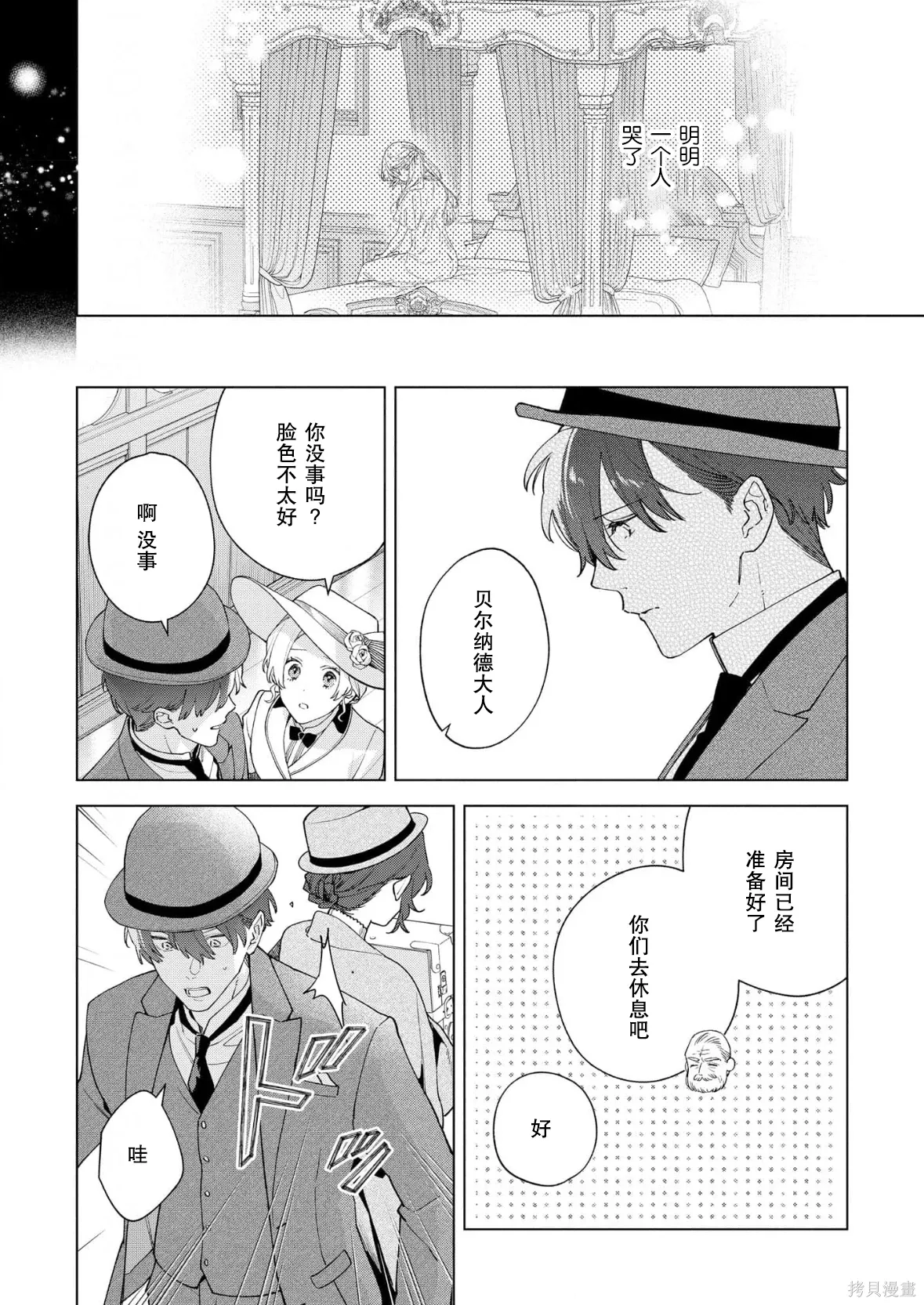 第36话 第6页