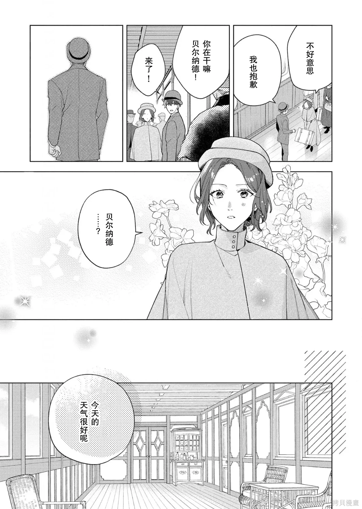 第36话 第7页