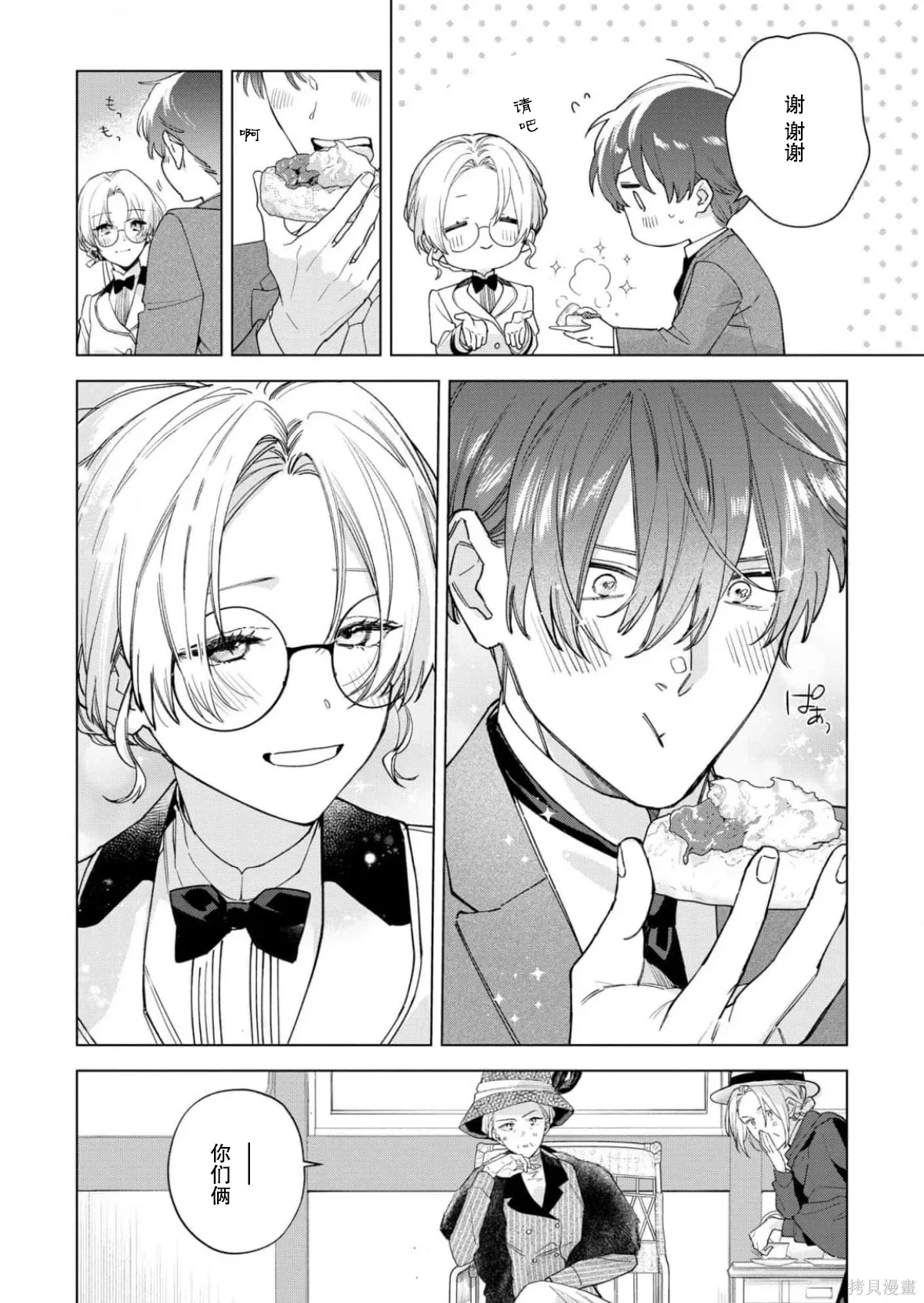 第36话 第10页