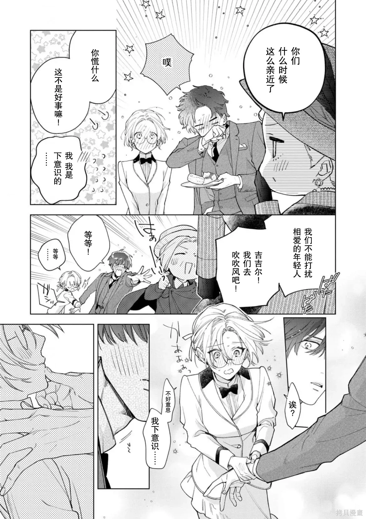 第36话 第11页