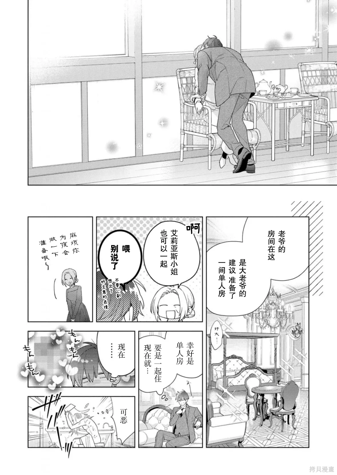 第36话 第12页