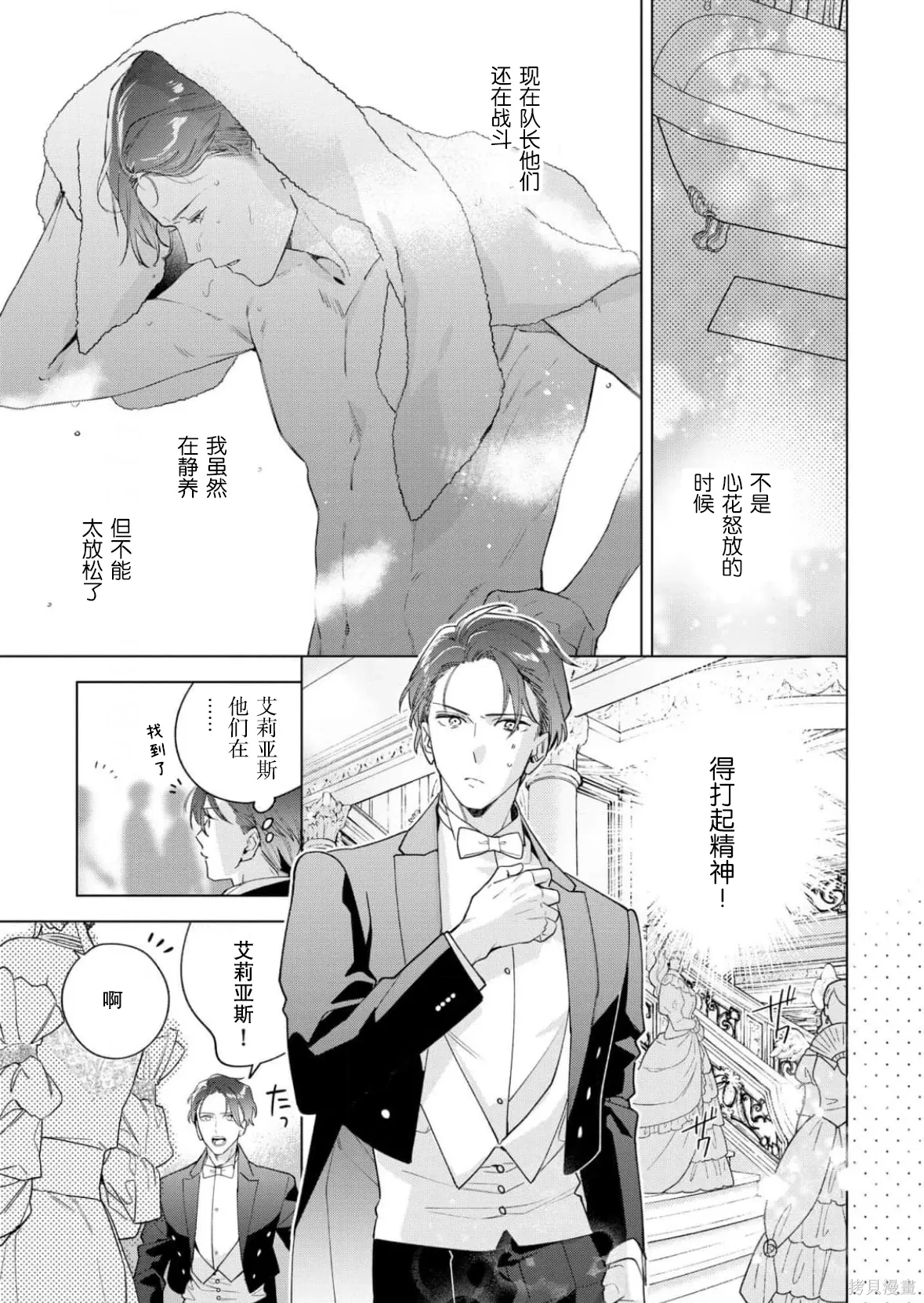第36话 第13页