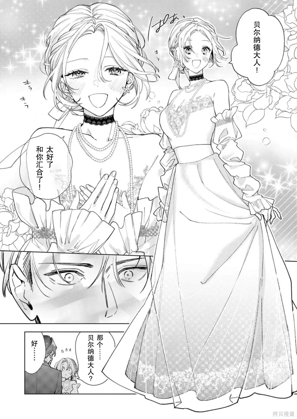 第36话 第14页