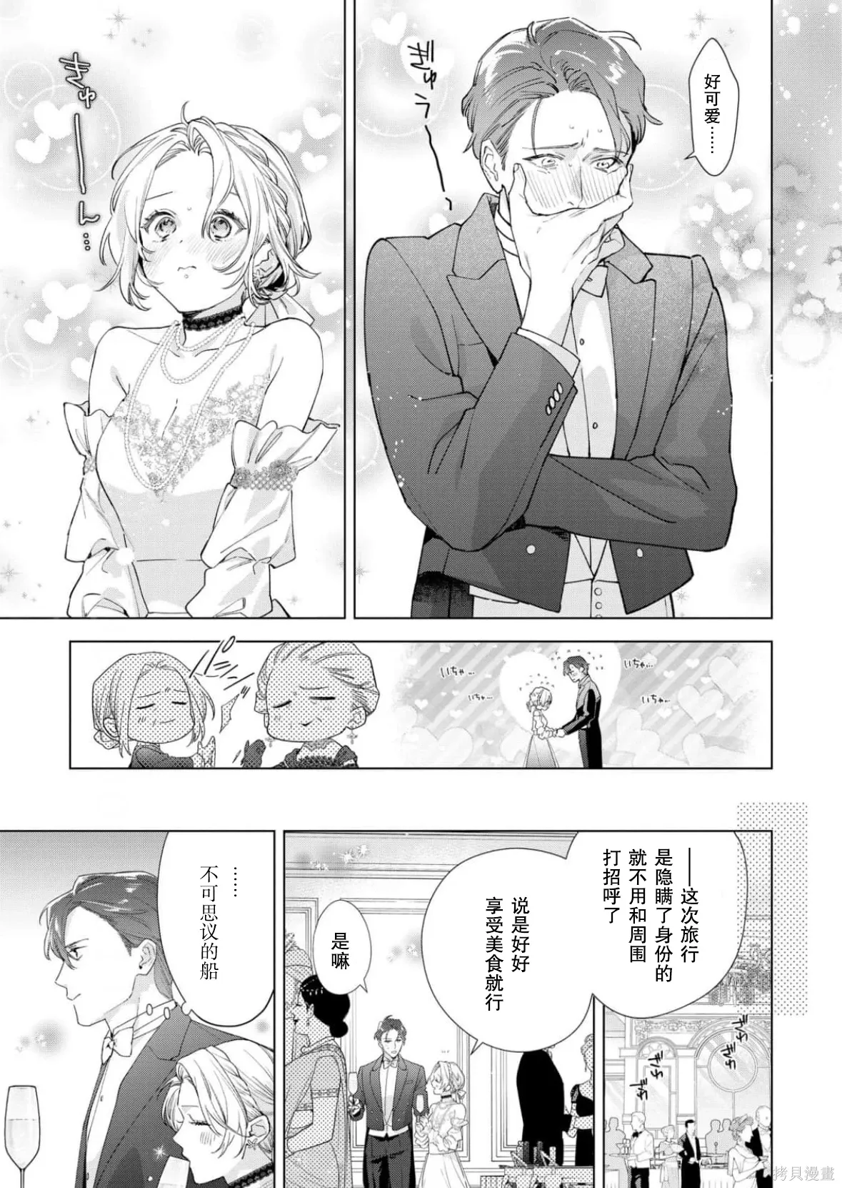第36话 第15页