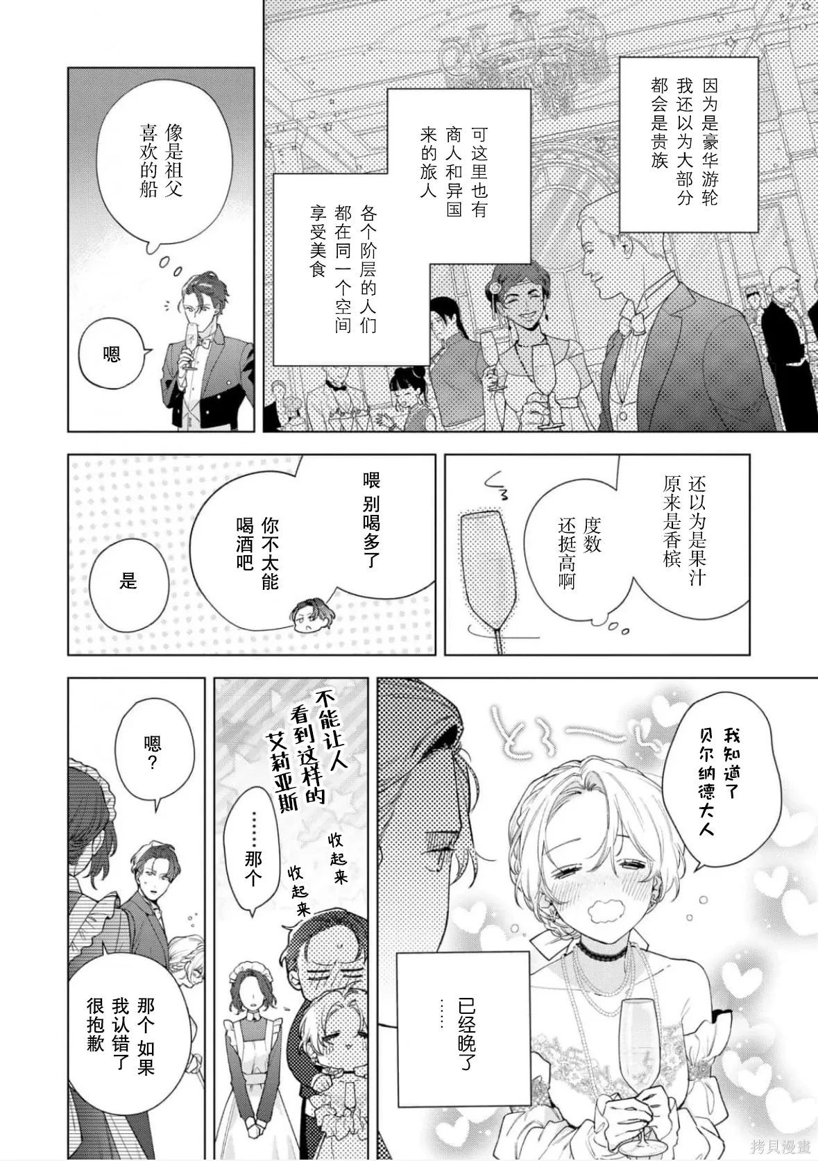 第36话 第16页