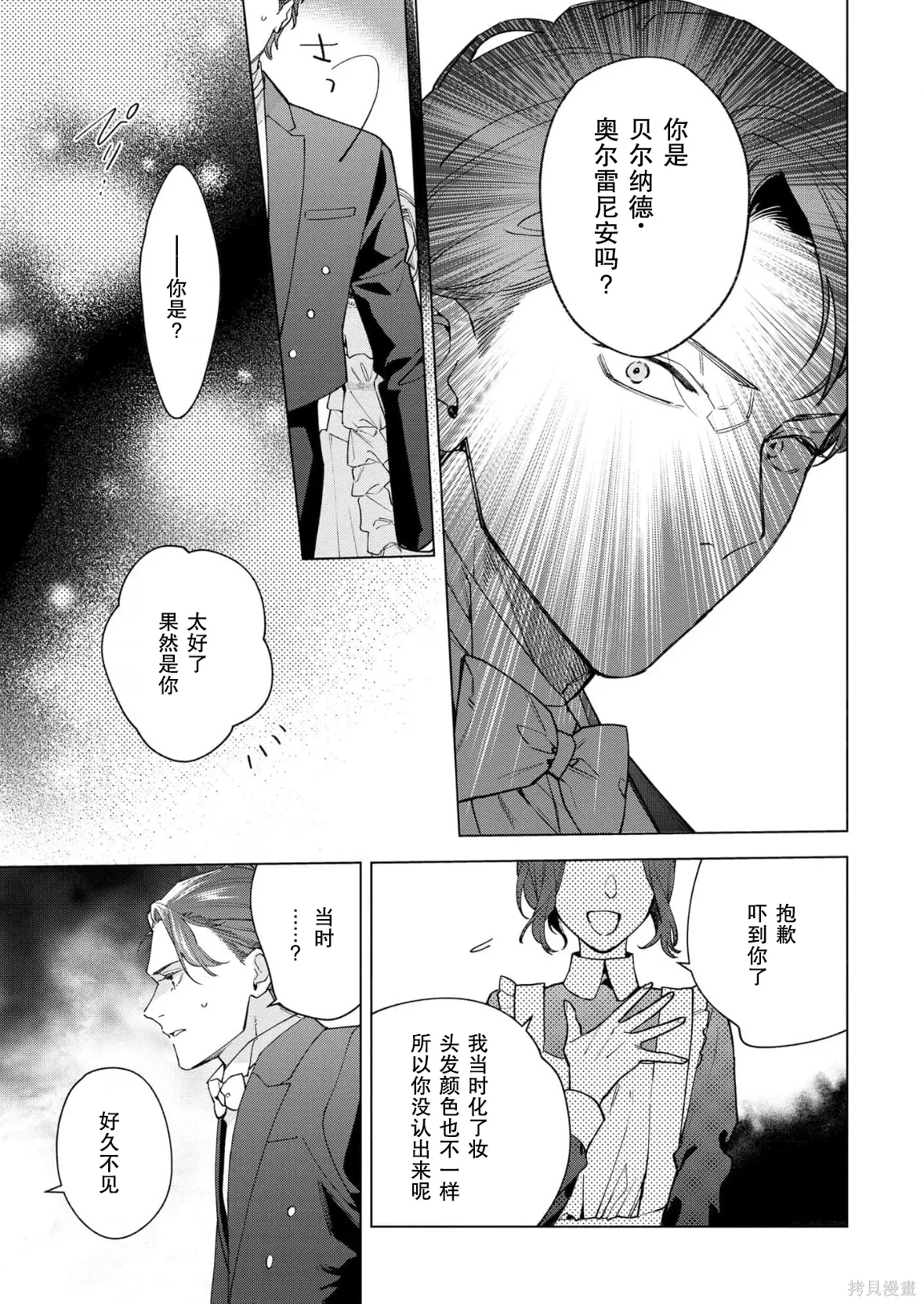 第36话 第17页
