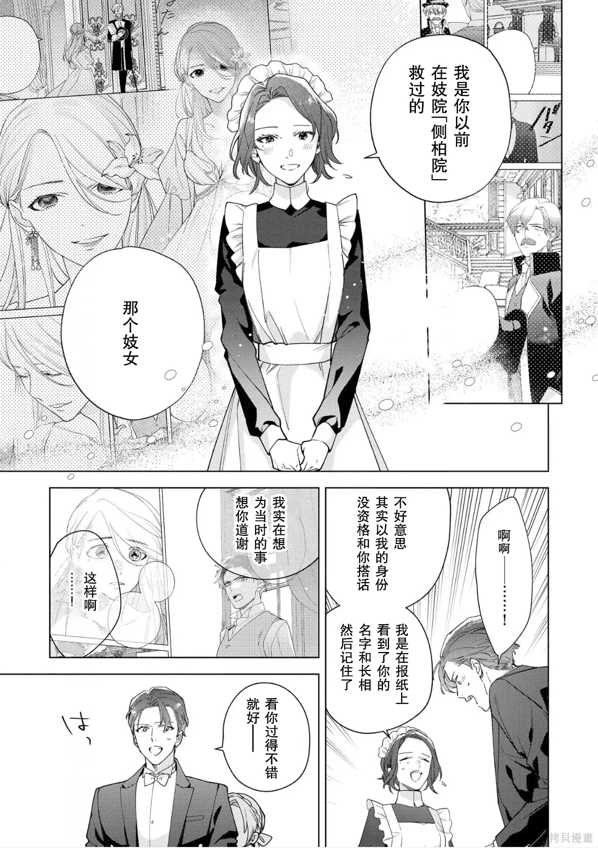第36话 第18页
