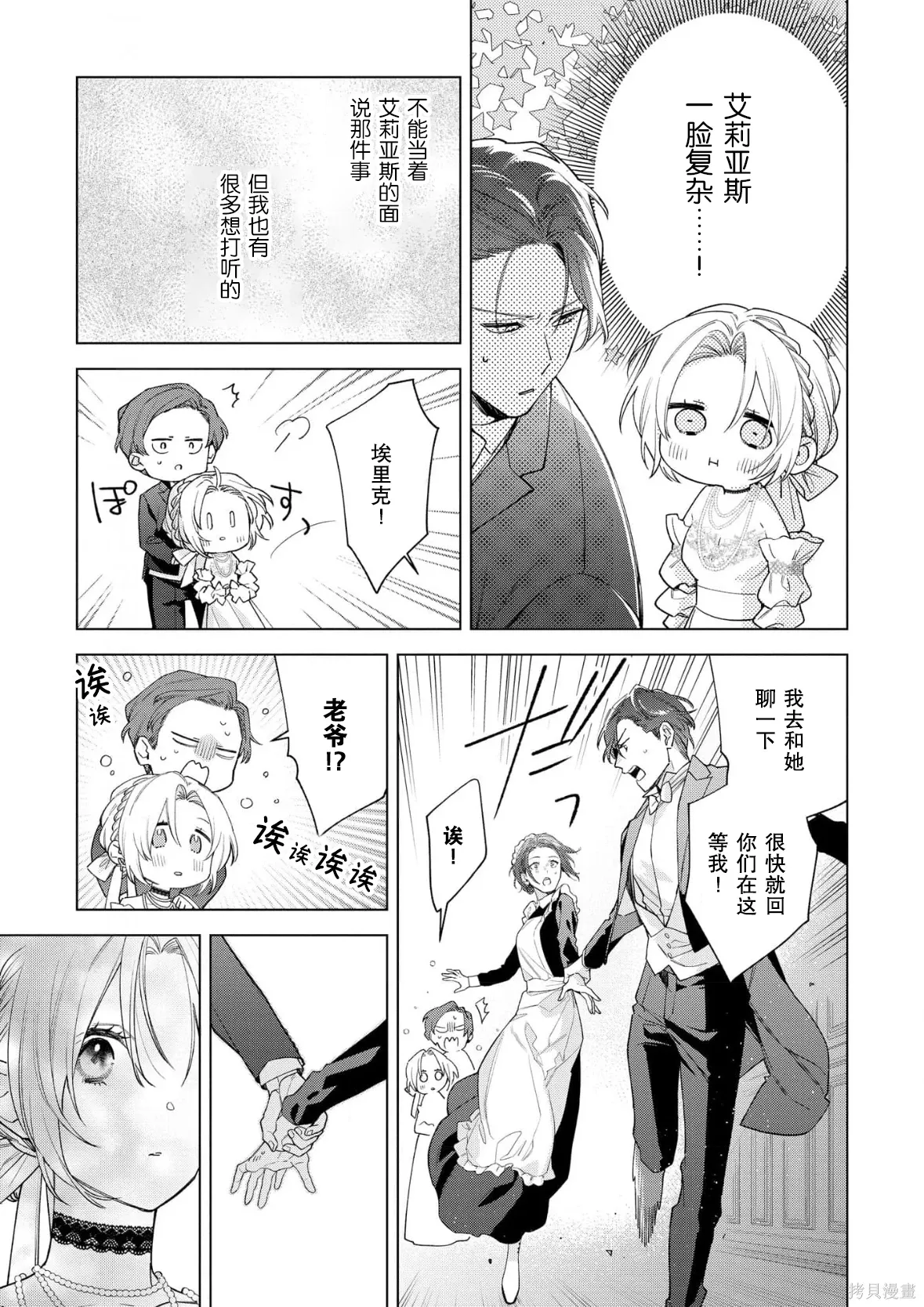 第36话 第19页