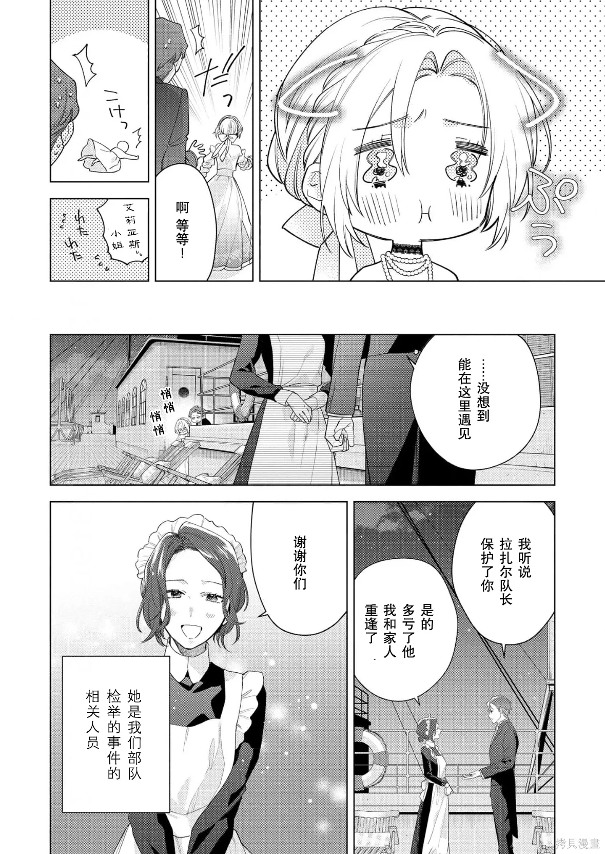 第36话 第20页
