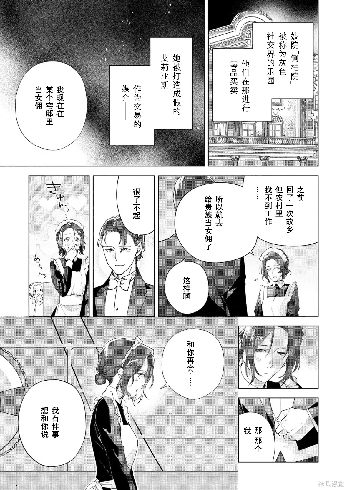 第36话 第21页