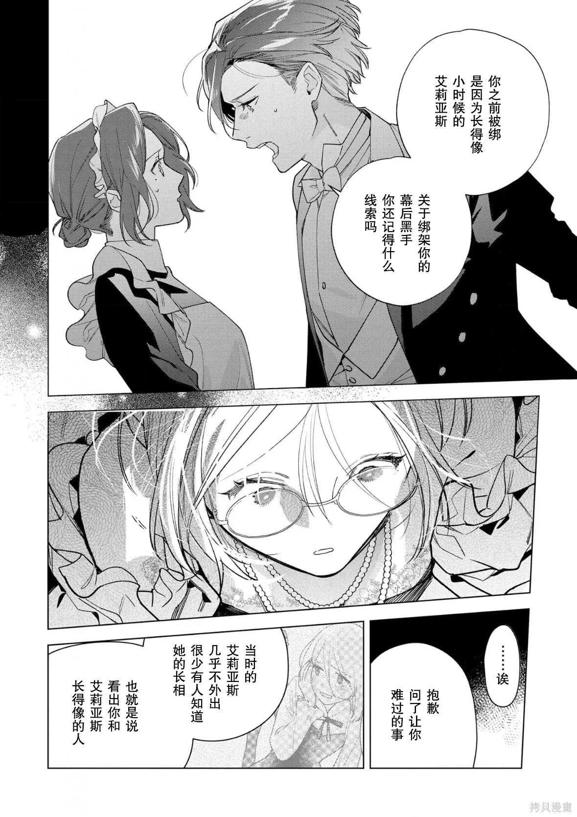 第36话 第22页
