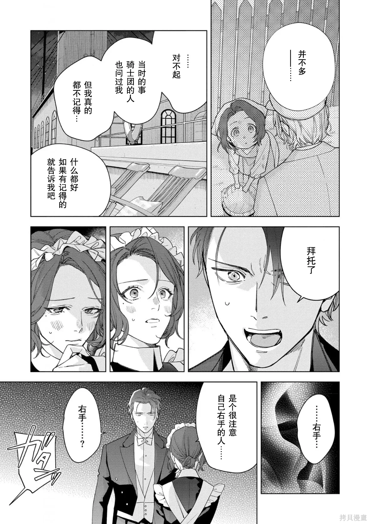 第36话 第23页