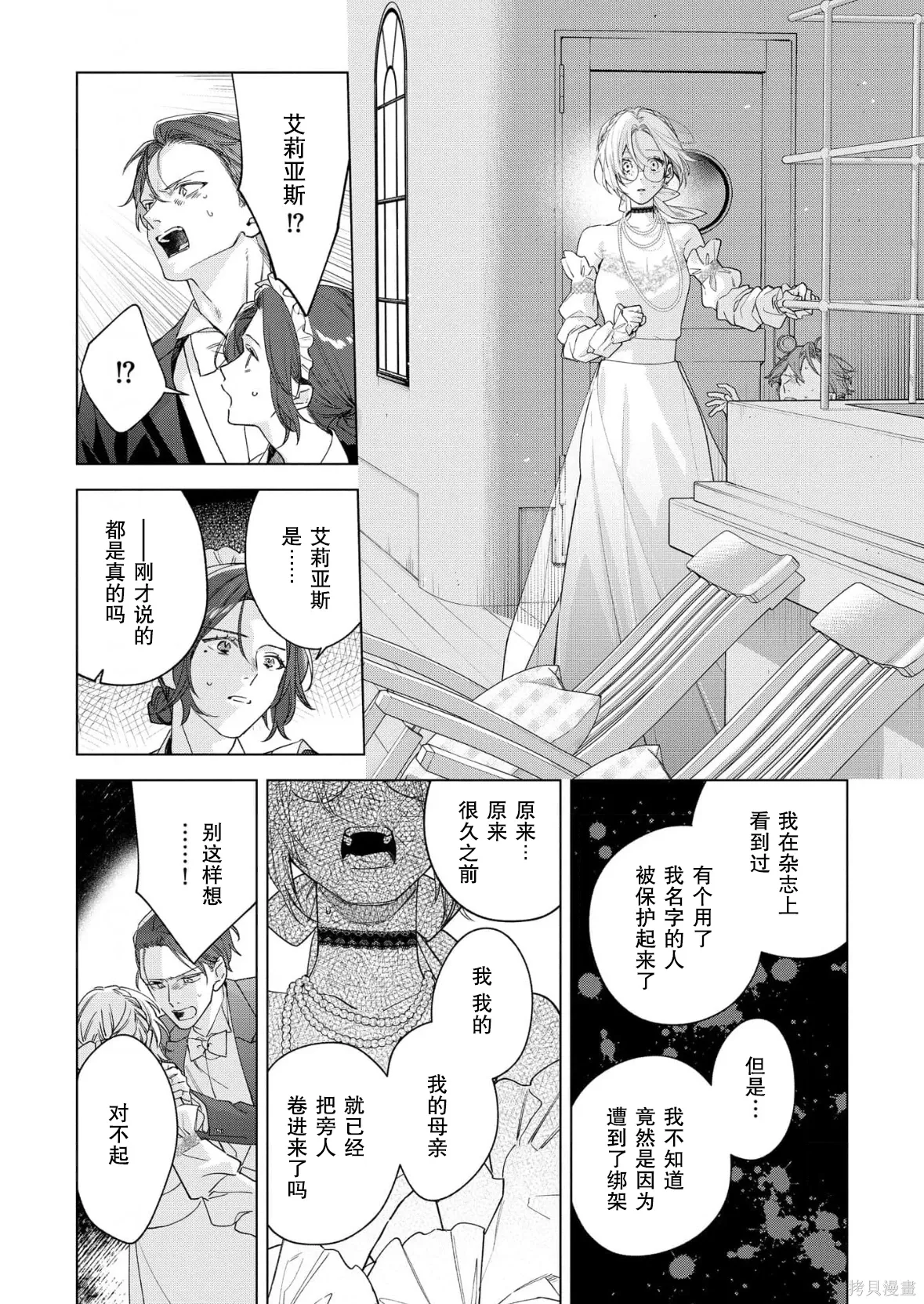 第36话 第24页