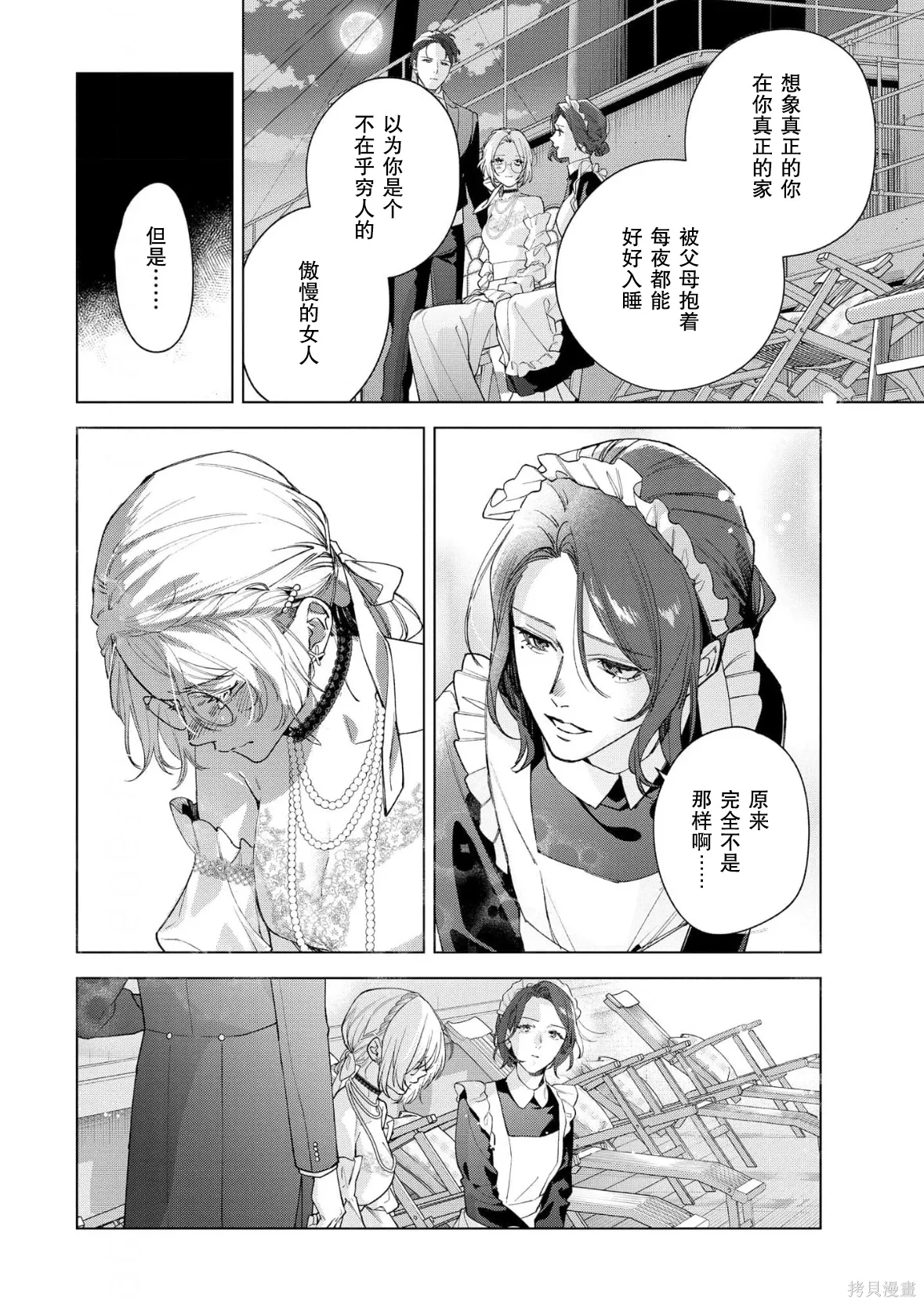 第36话 第26页