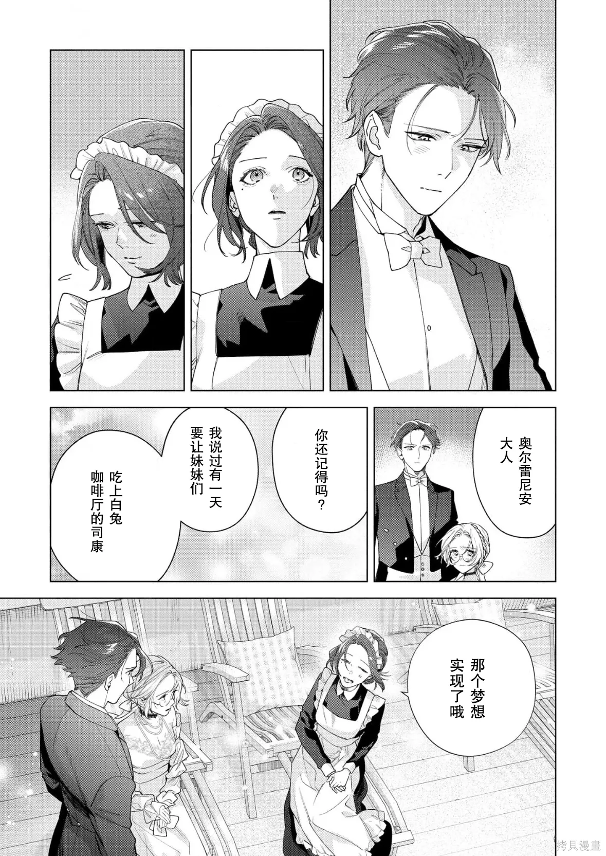 第36话 第27页