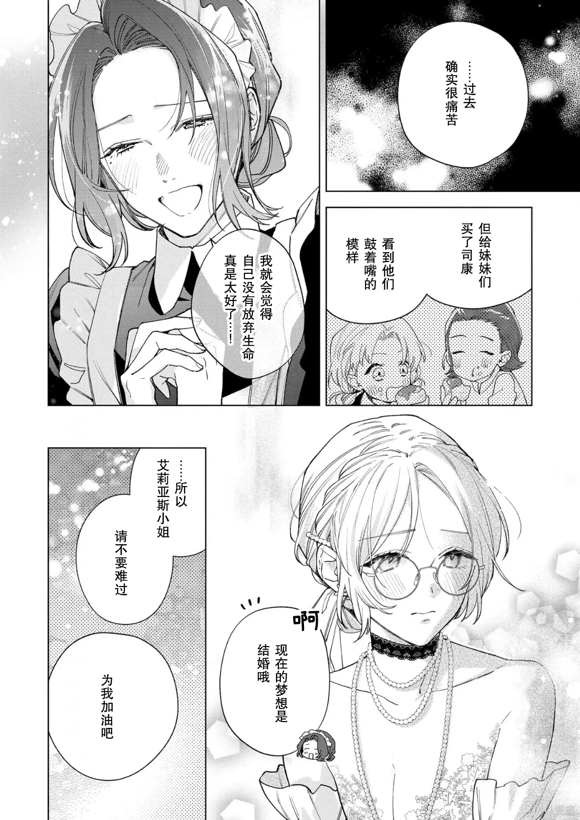 第36话 第28页