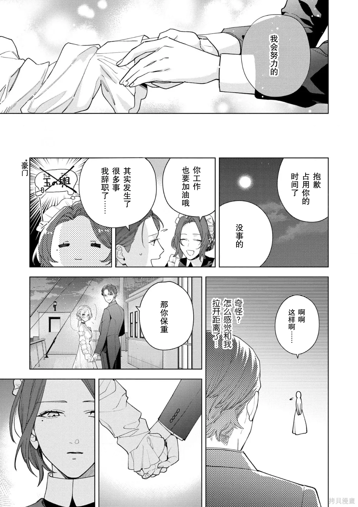 第36话 第29页