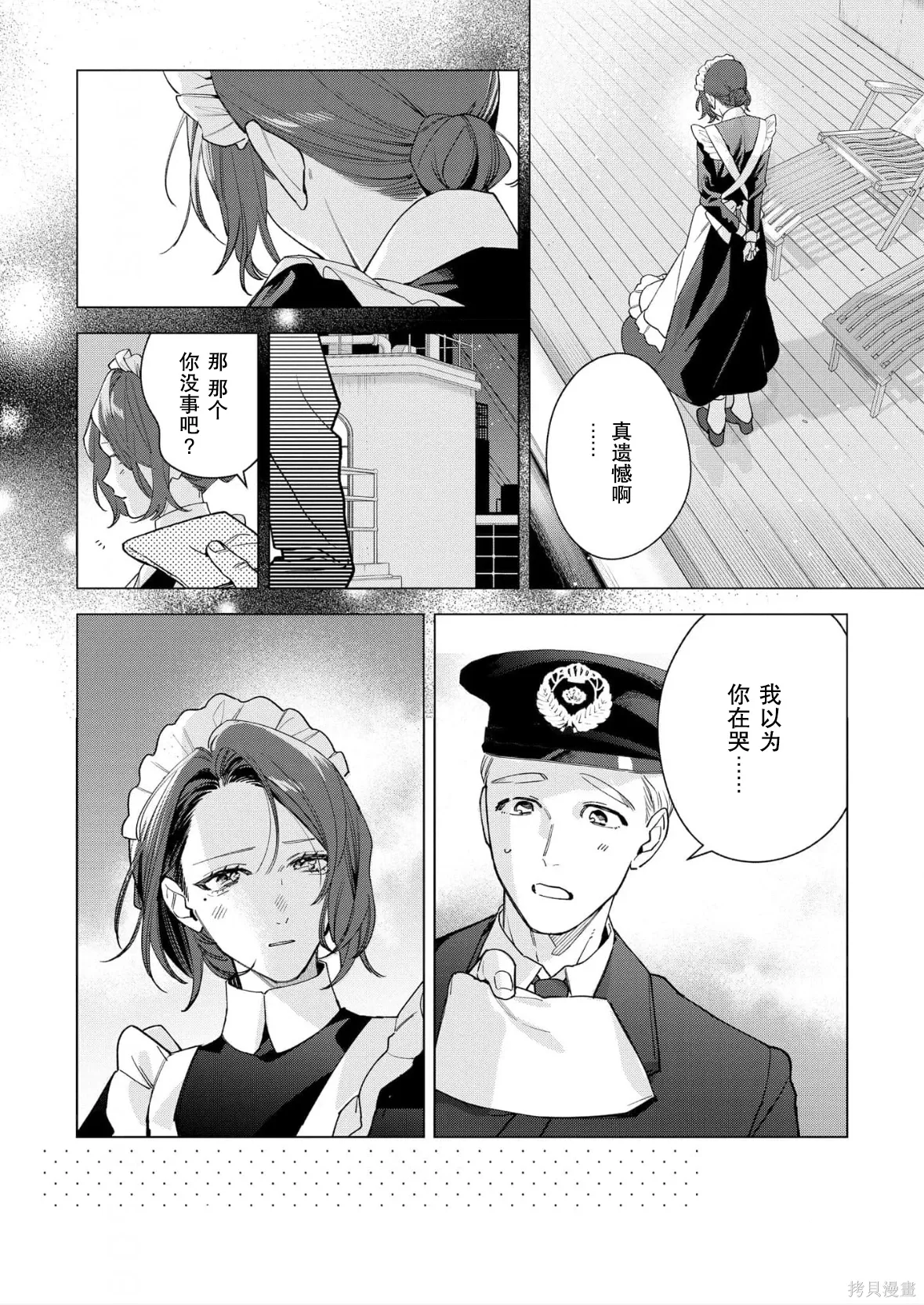 第36话 第30页