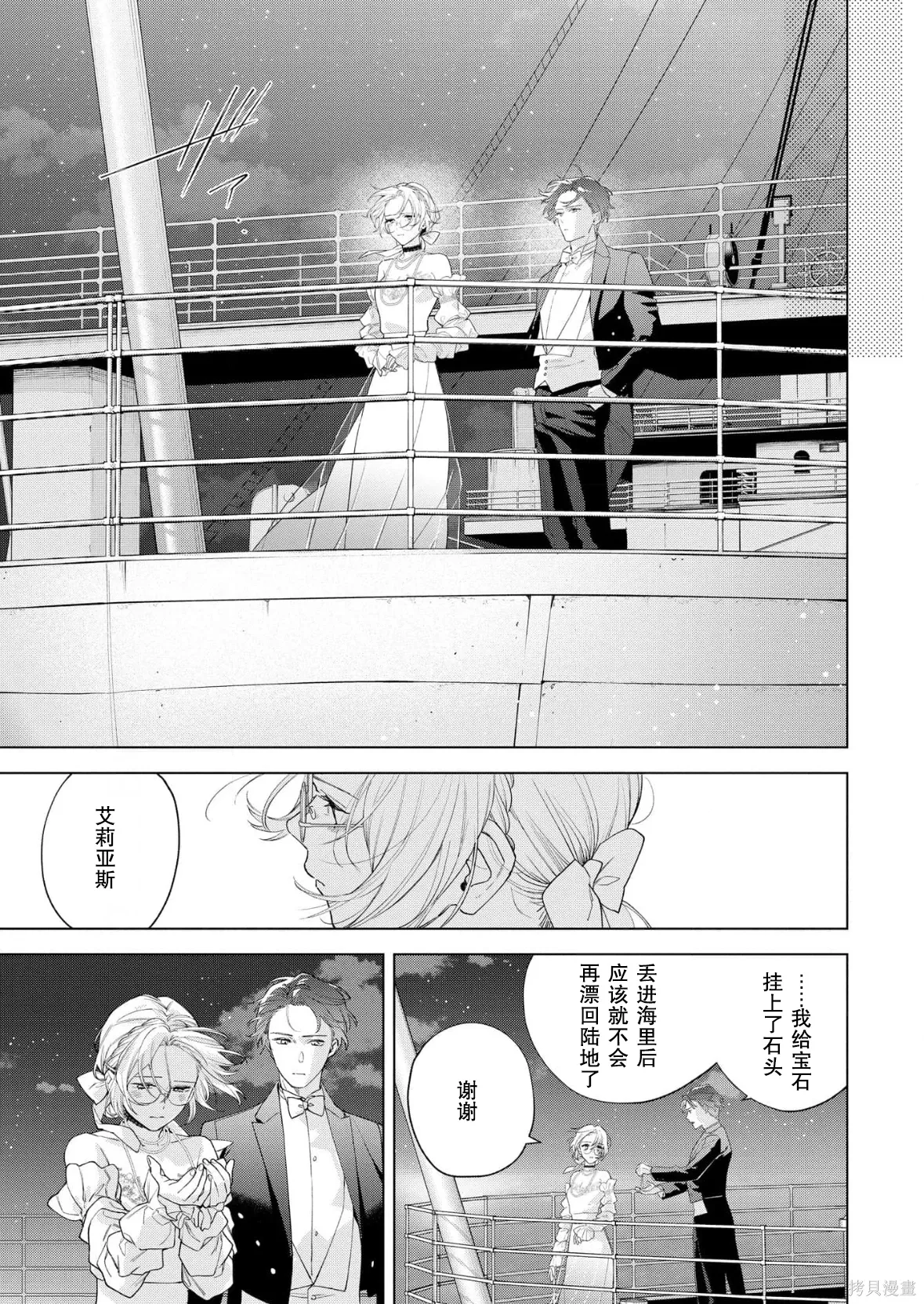 第36话 第31页