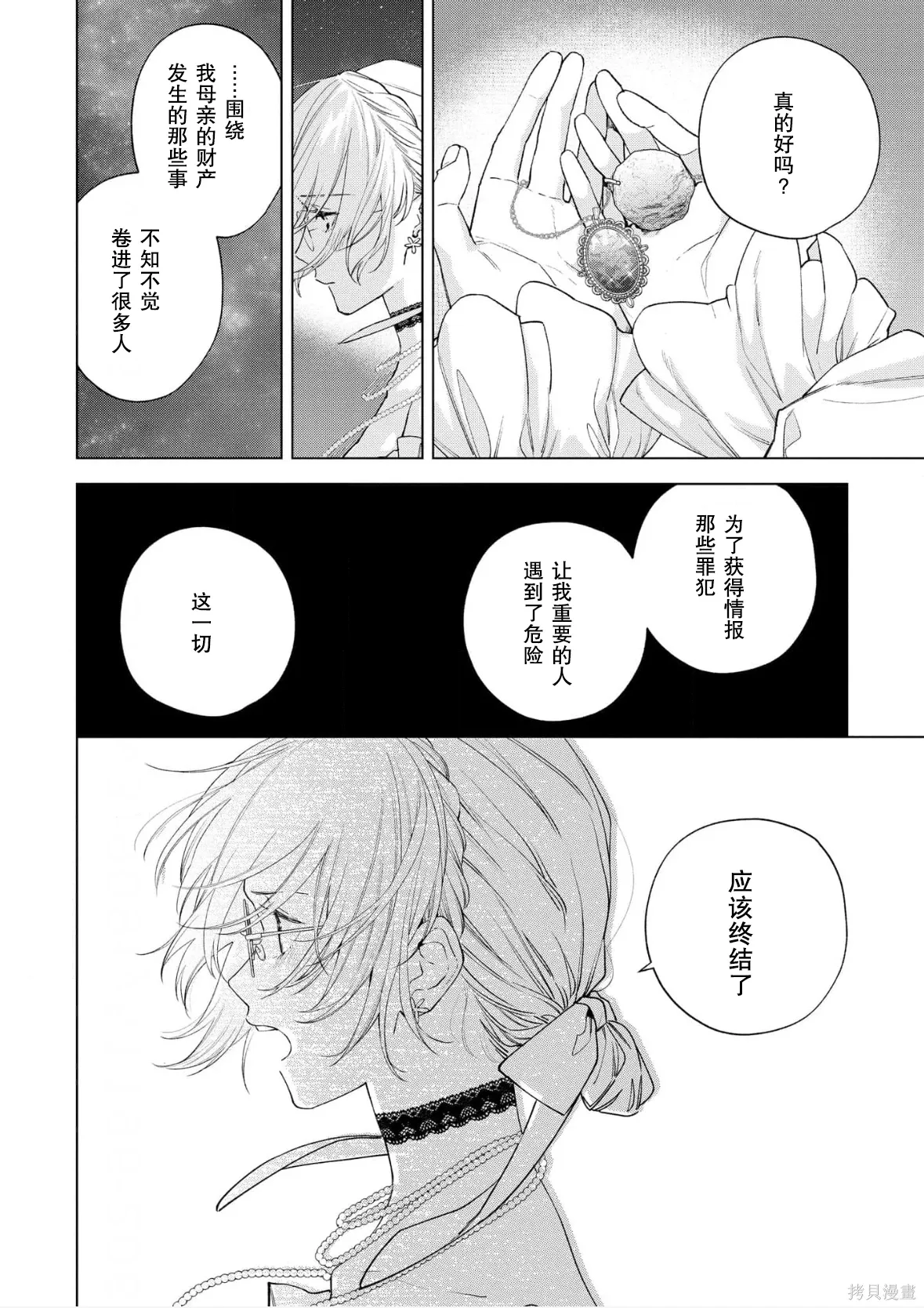 第36话 第32页