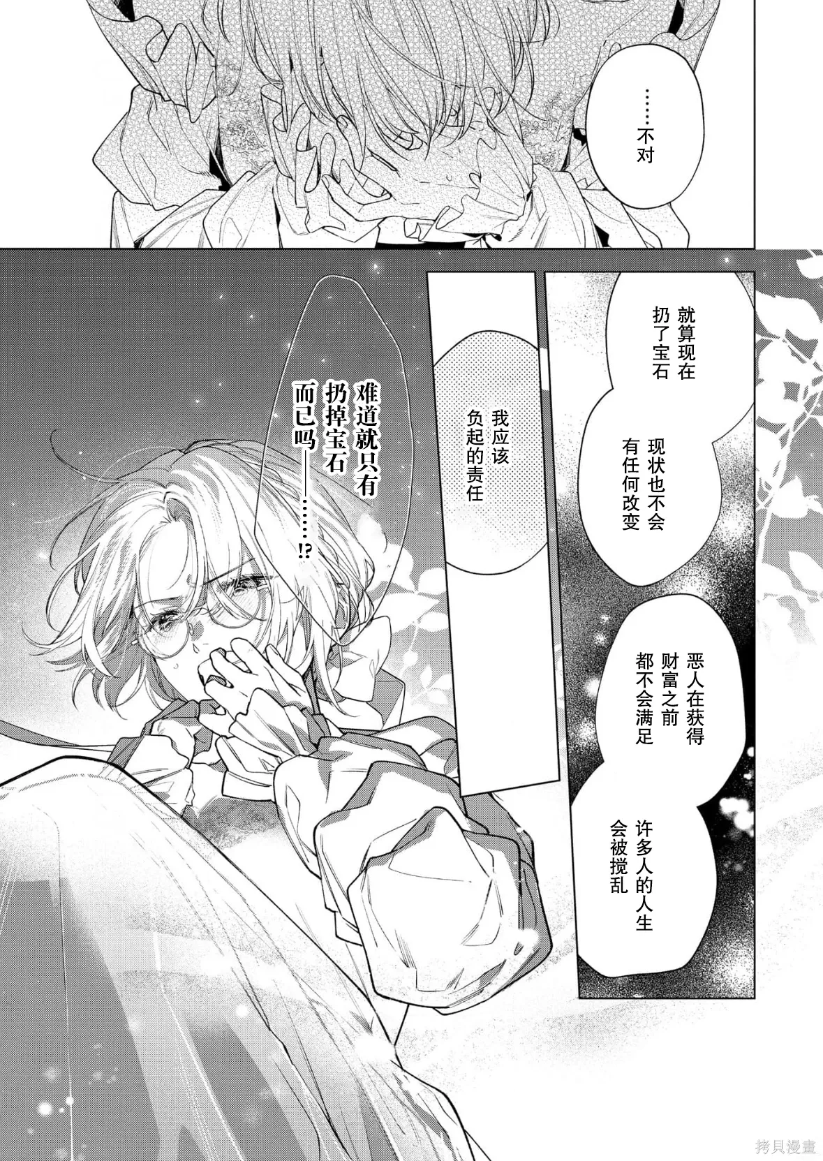 第36话 第35页