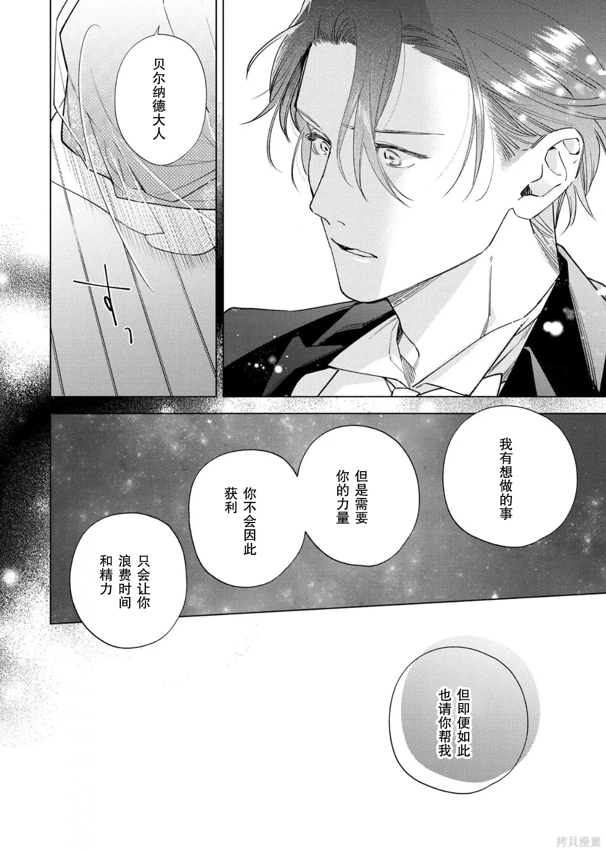 第36话 第36页