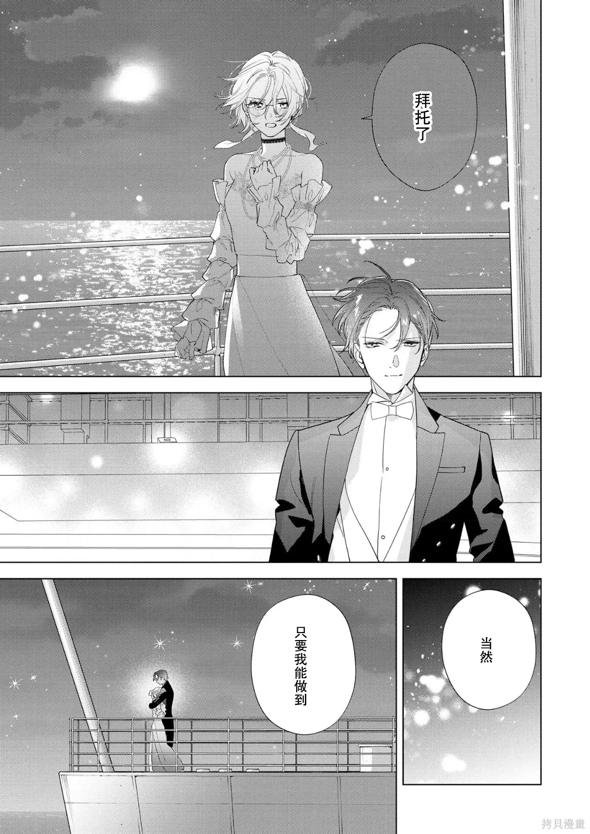 第36话 第37页