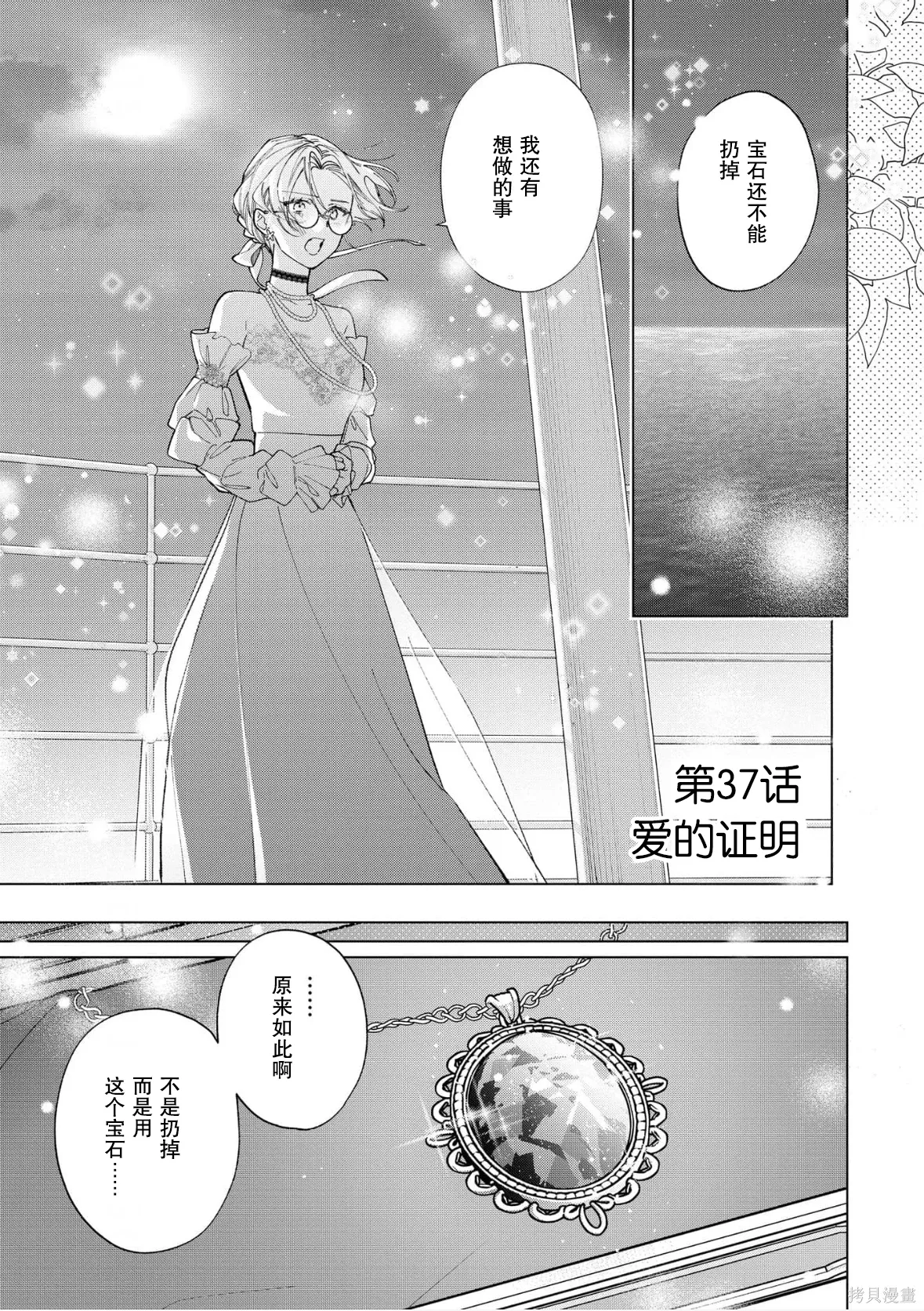 第37话 第1页