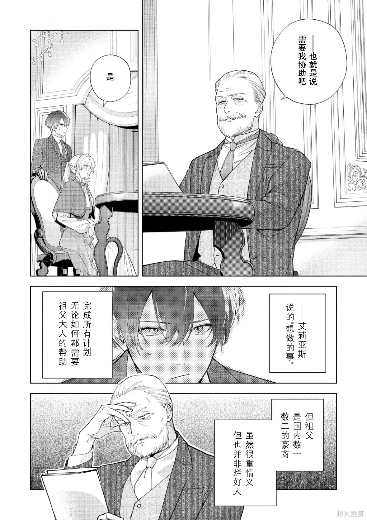 第37话 第2页